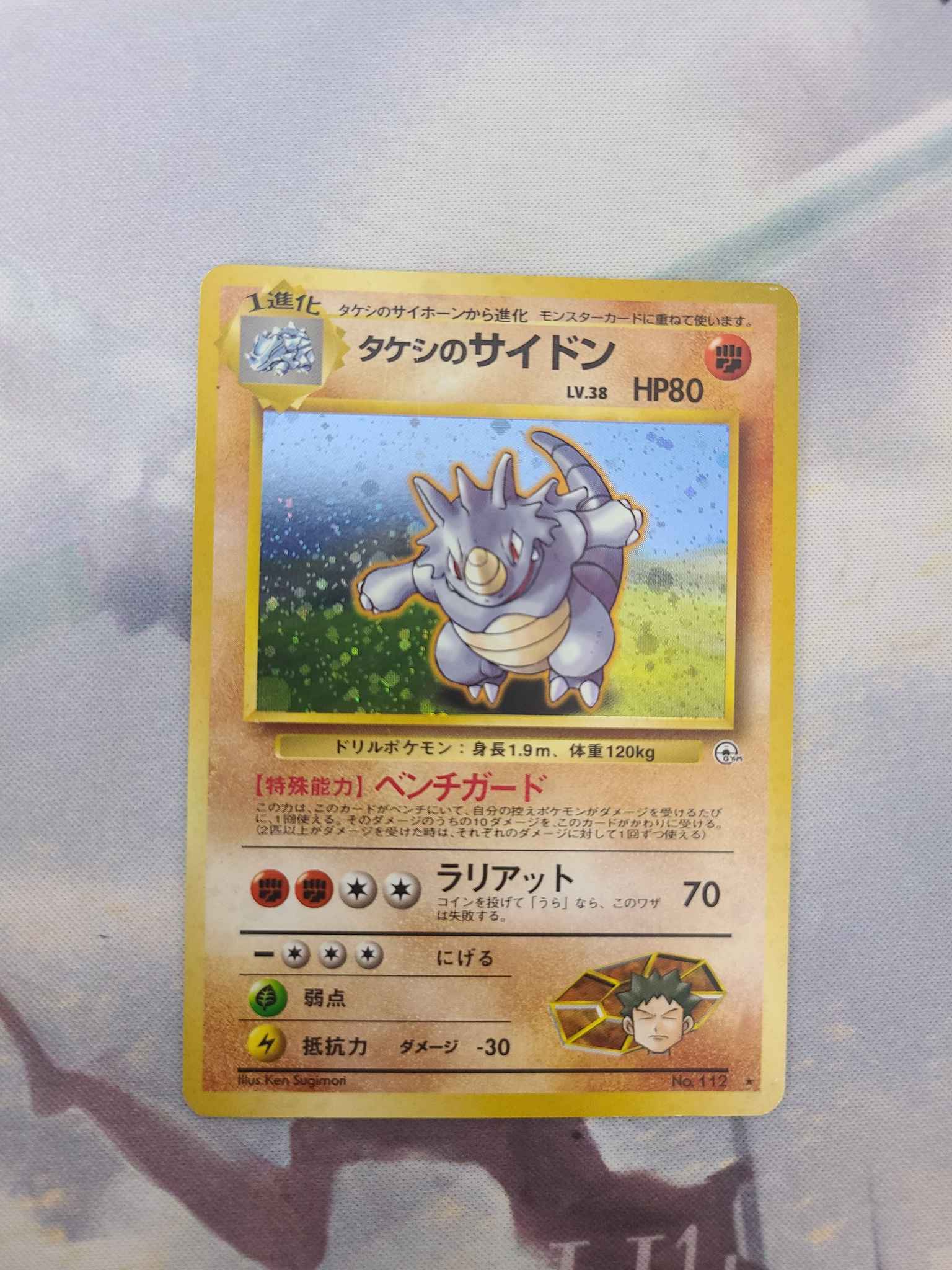 Brock S Rhydon Japanese Brock S Rhydon Gym Heroes Pokemon Online Gaming Store For Cards Miniatures Singles Packs Booster Boxes
