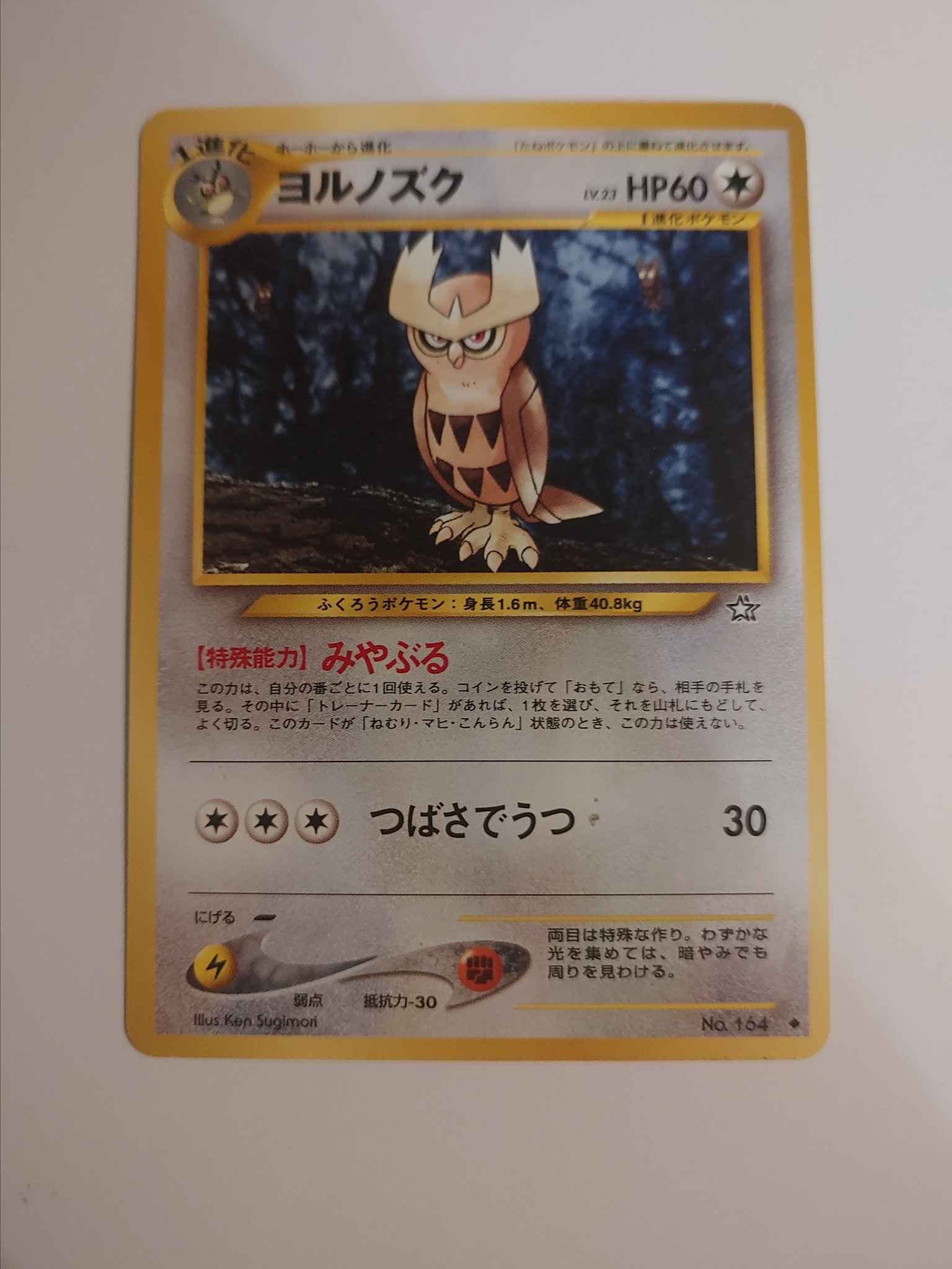 00 Pokemon Card Japanese  Noctowl No 164 Neo Genesis