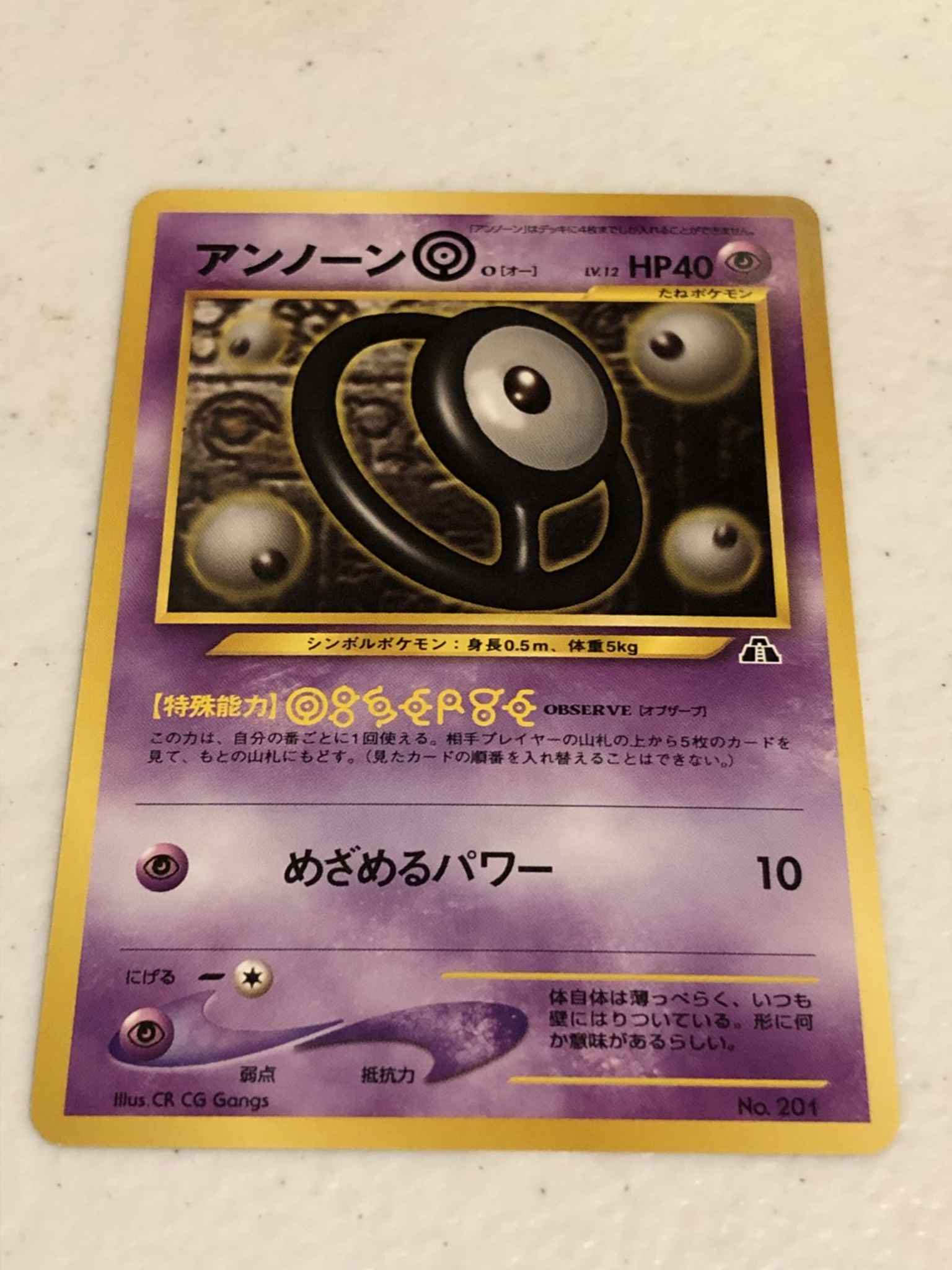 Japanese Unown O Nm Unown O Neo Discovery Pokemon Online Gaming Store For Cards Miniatures Singles Packs Booster Boxes