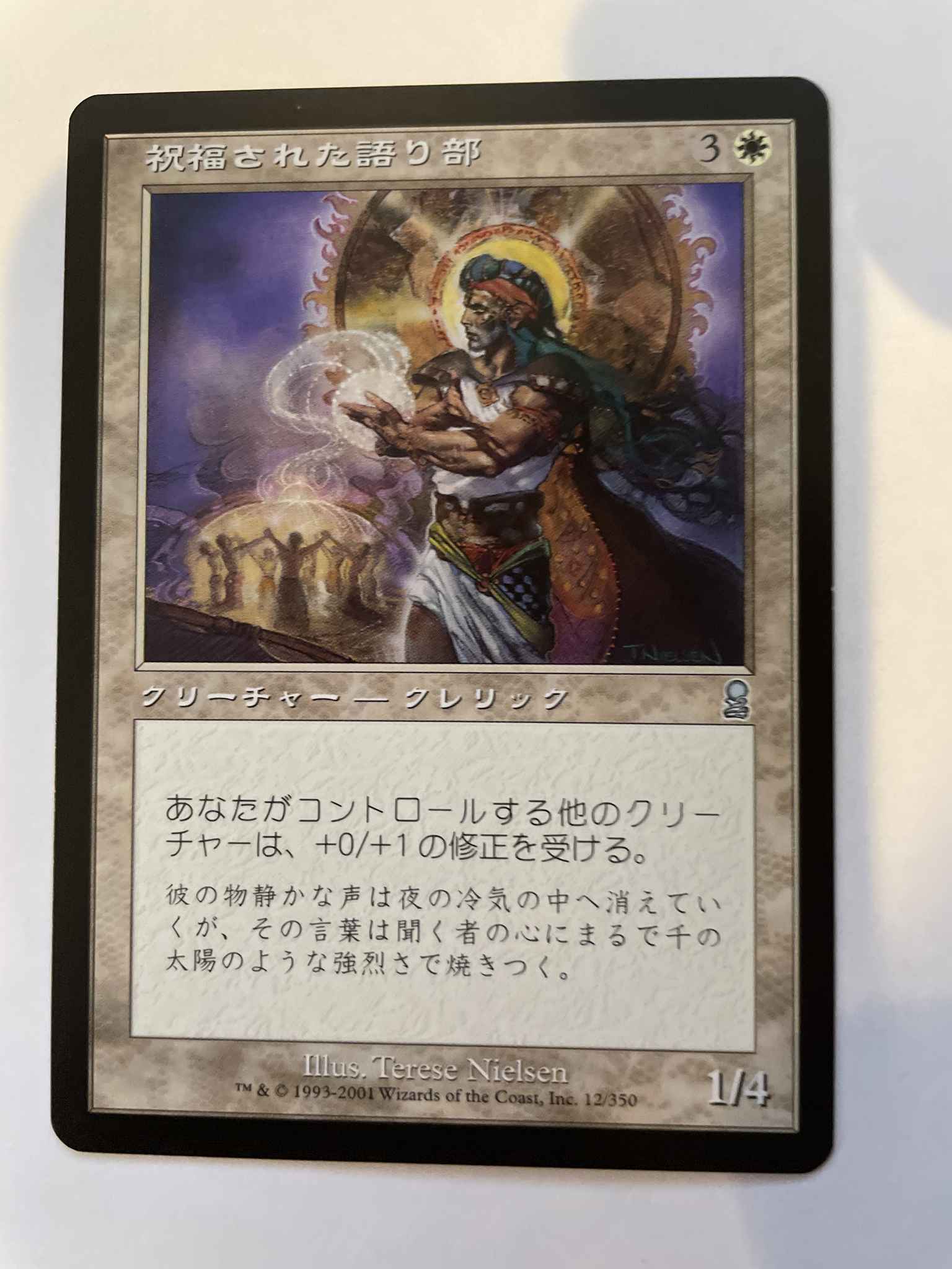 Blessed Orator Blessed Orator Odyssey Magic The Gathering