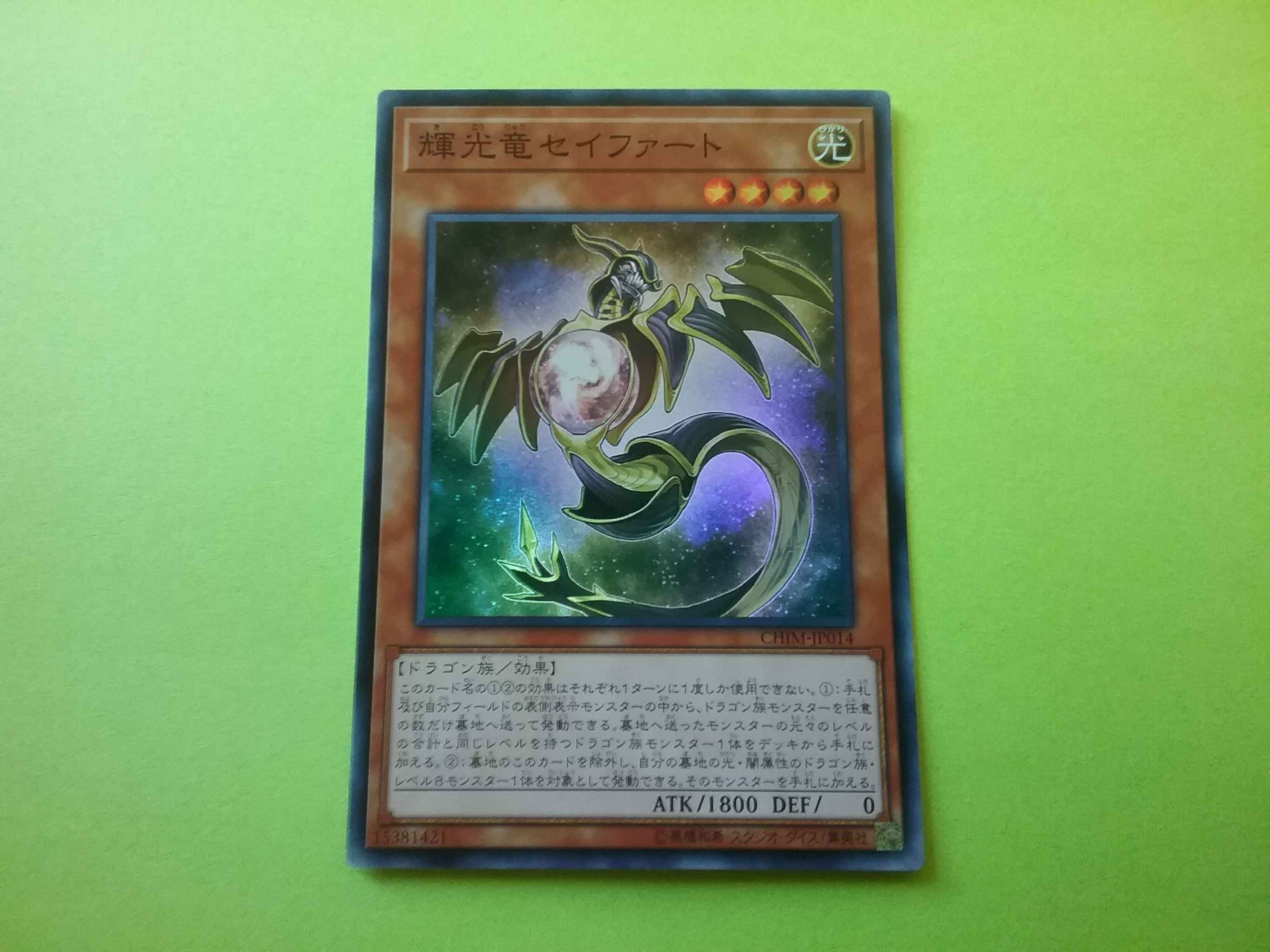 Yu-Gi-Oh Starliege Dragon Seyfert CHIM-JP014 Super Rare Japanese Yugioh