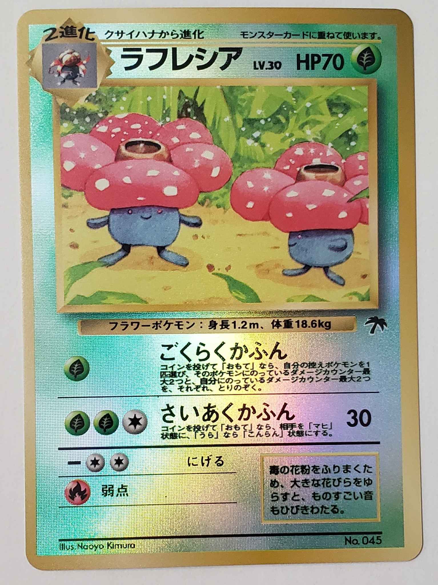 Nm Japanese Southern Islands Vileplume Reverse Holo Vileplume Southern Islands Pokemon