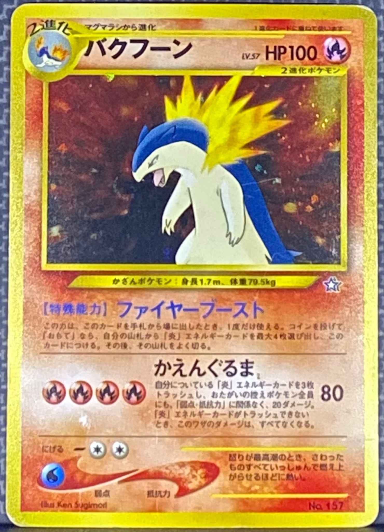 Japanese Typhlosion Holo Neo Genesis Neo Premium File 1 Typhlosion 18 Neo Genesis Pokemon Online Gaming Store For Cards Miniatures Singles Packs Booster Boxes