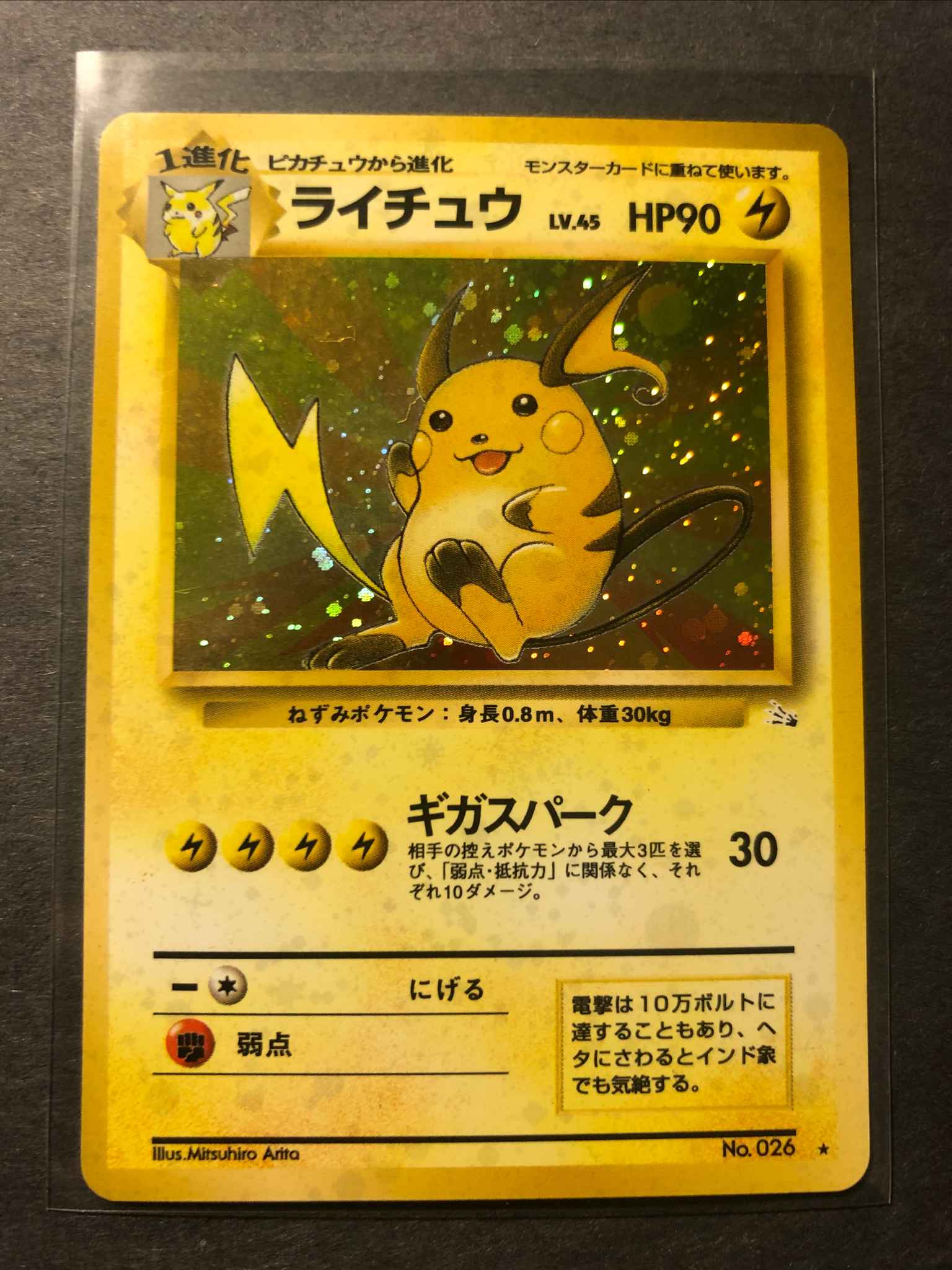Japanese Raichu Fossil Nm Raichu 14 Fossil Pokemon Online Gaming Store For Cards Miniatures Singles Packs Booster Boxes