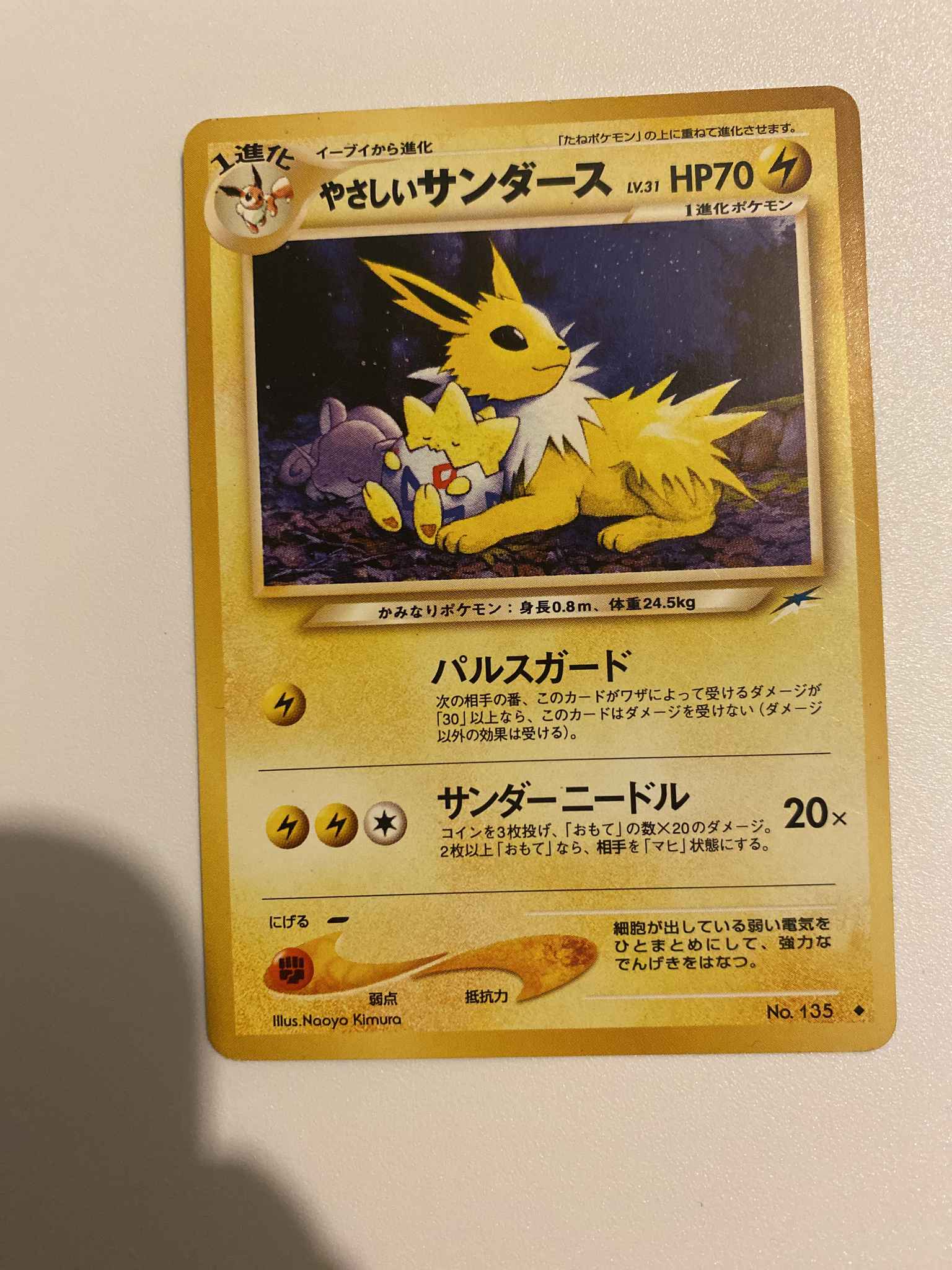 Light Jolteon Light Jolteon Neo Destiny Pokemon Online Gaming Store For Cards Miniatures Singles Packs Booster Boxes