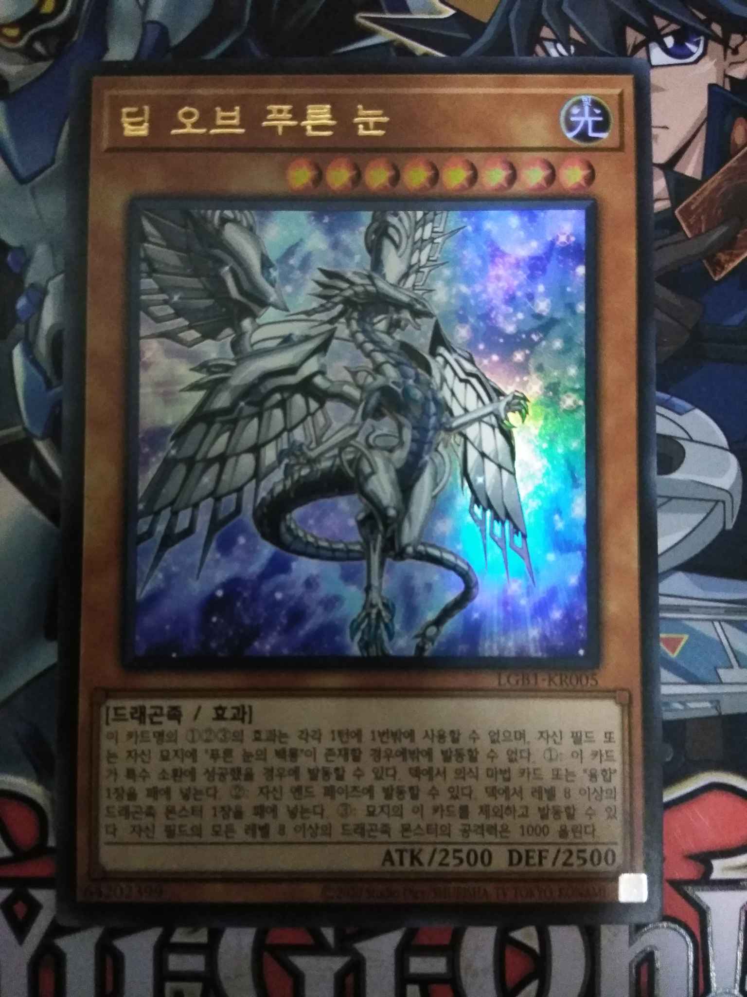 Blue-Eyes Abyss Dragon LGB1-KR005 Ultra Rare Yu-Gi-Oh 
