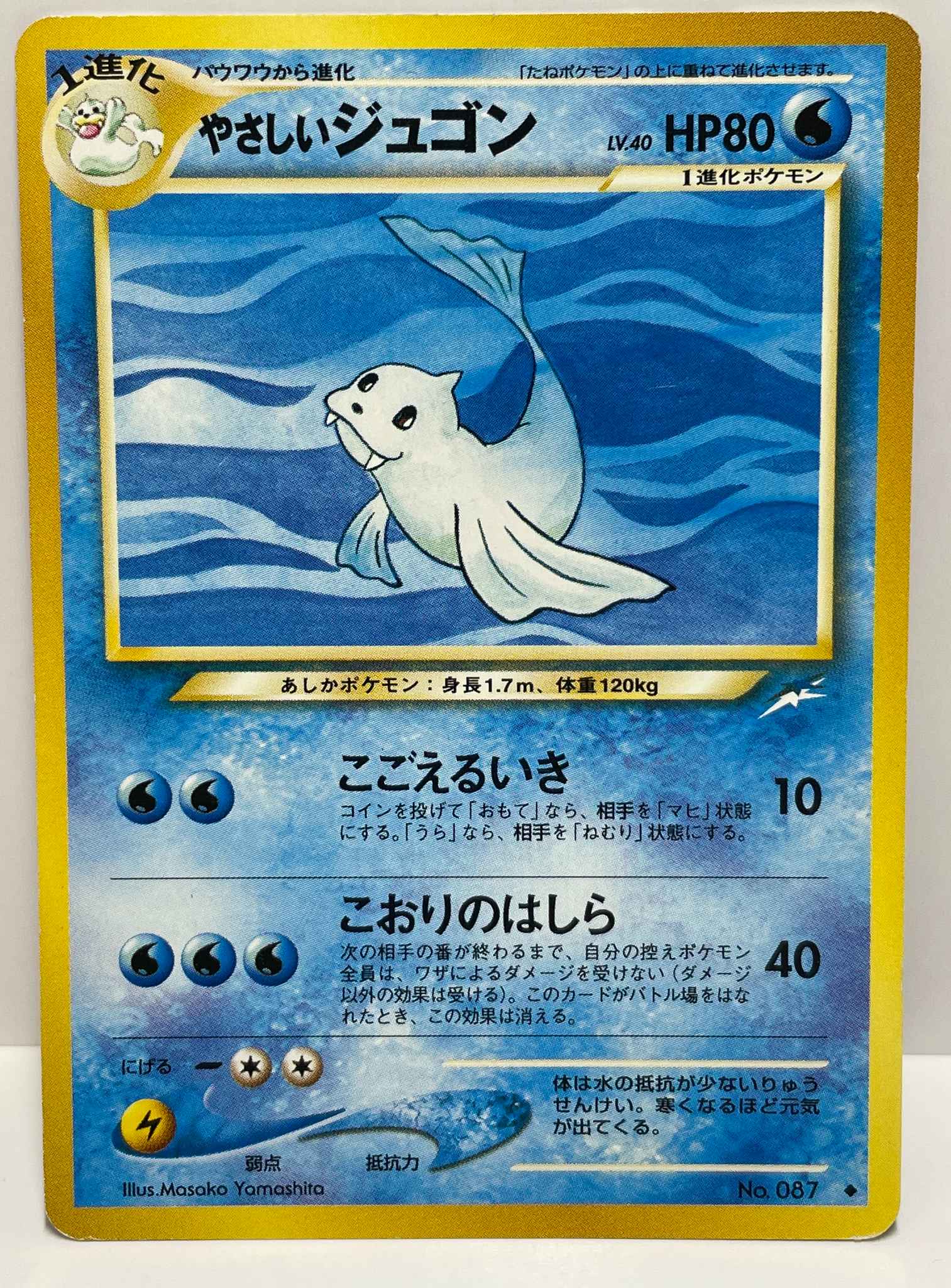 Japanese Light Dewgong Neo Destiny Pokemon