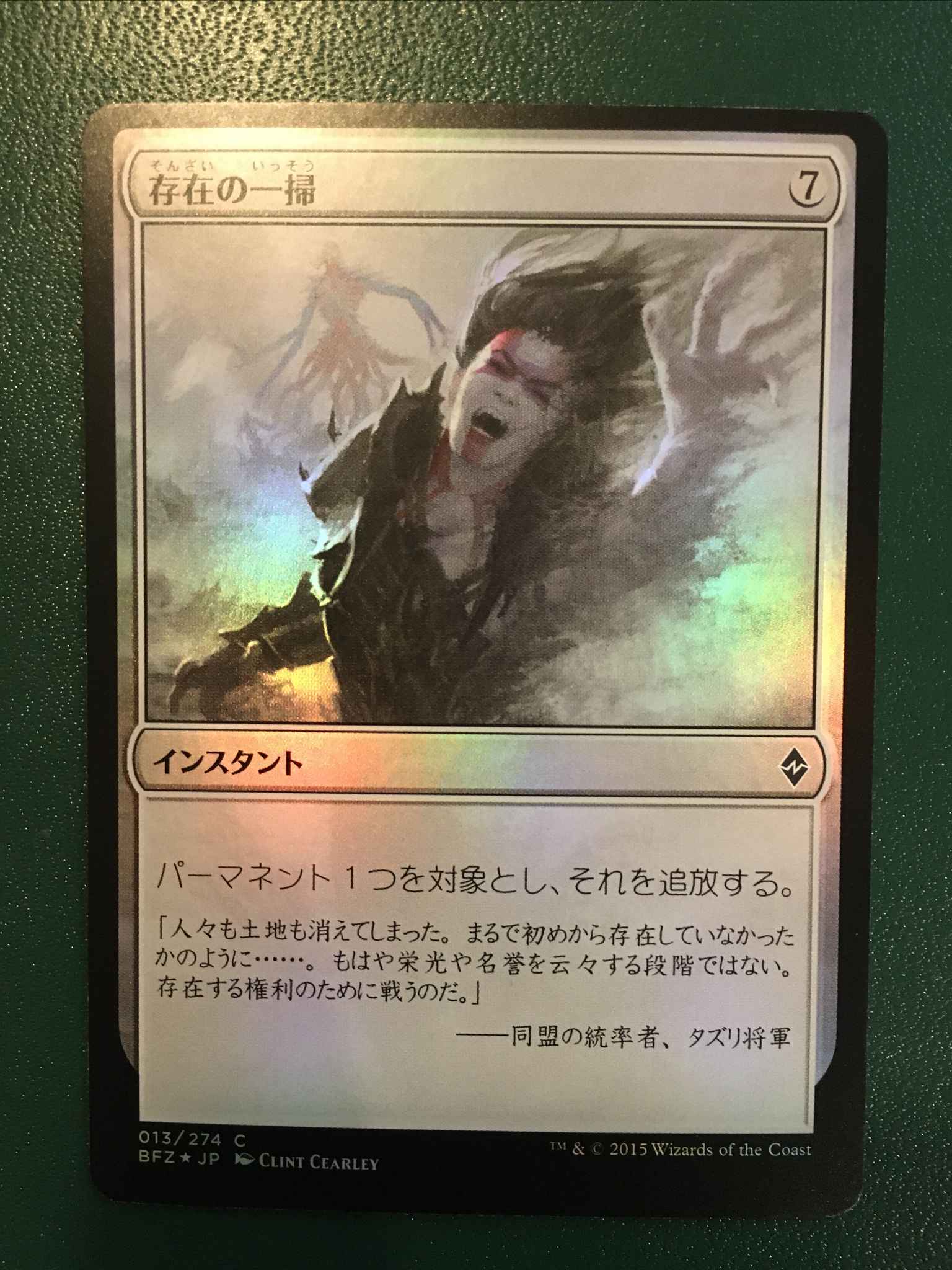 Foil Japanese Scour From Existence Battle For Zendikar Magic The Gathering Online Gaming Store For Cards Miniatures Singles Packs Booster Boxes