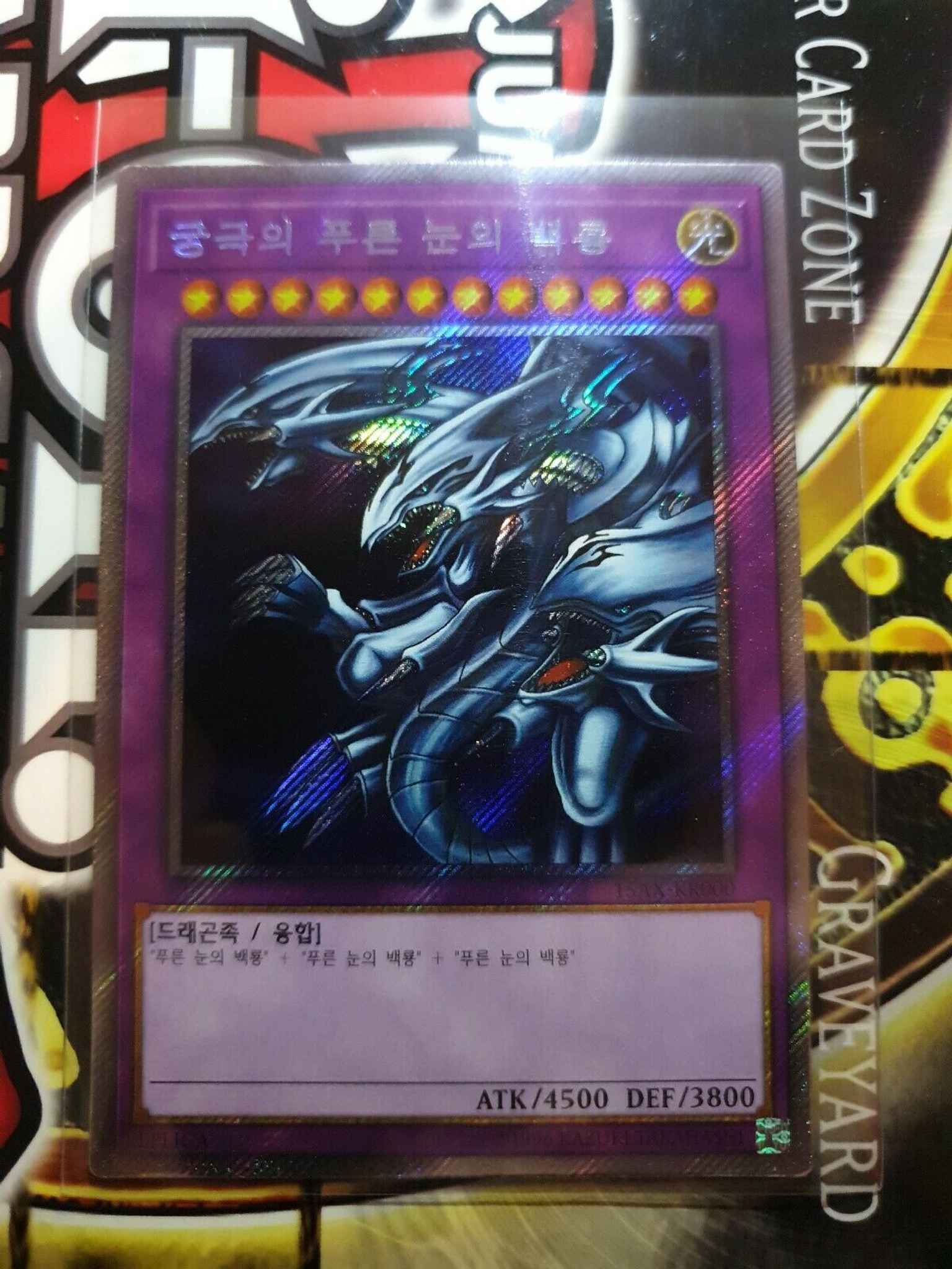 Blue Eyes Ultimate Dragon Extra Secret Rare 15ax Kr000 Blue Eyes Ultimate Dragon Secret Shonen Jump Magazine Promos Yugioh Online Gaming Store For Cards Miniatures Singles Packs Booster Boxes