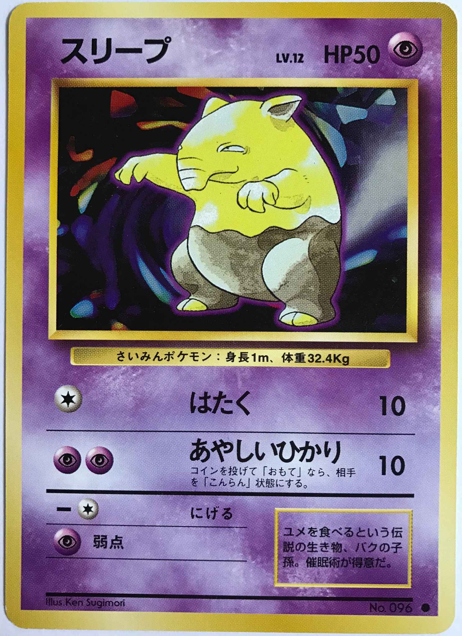 Japanese Version Base Set Drowzee Card No 096 Near Mint Mint Drowzee Base Set Pokemon Online Gaming Store For Cards Miniatures Singles Packs Booster Boxes