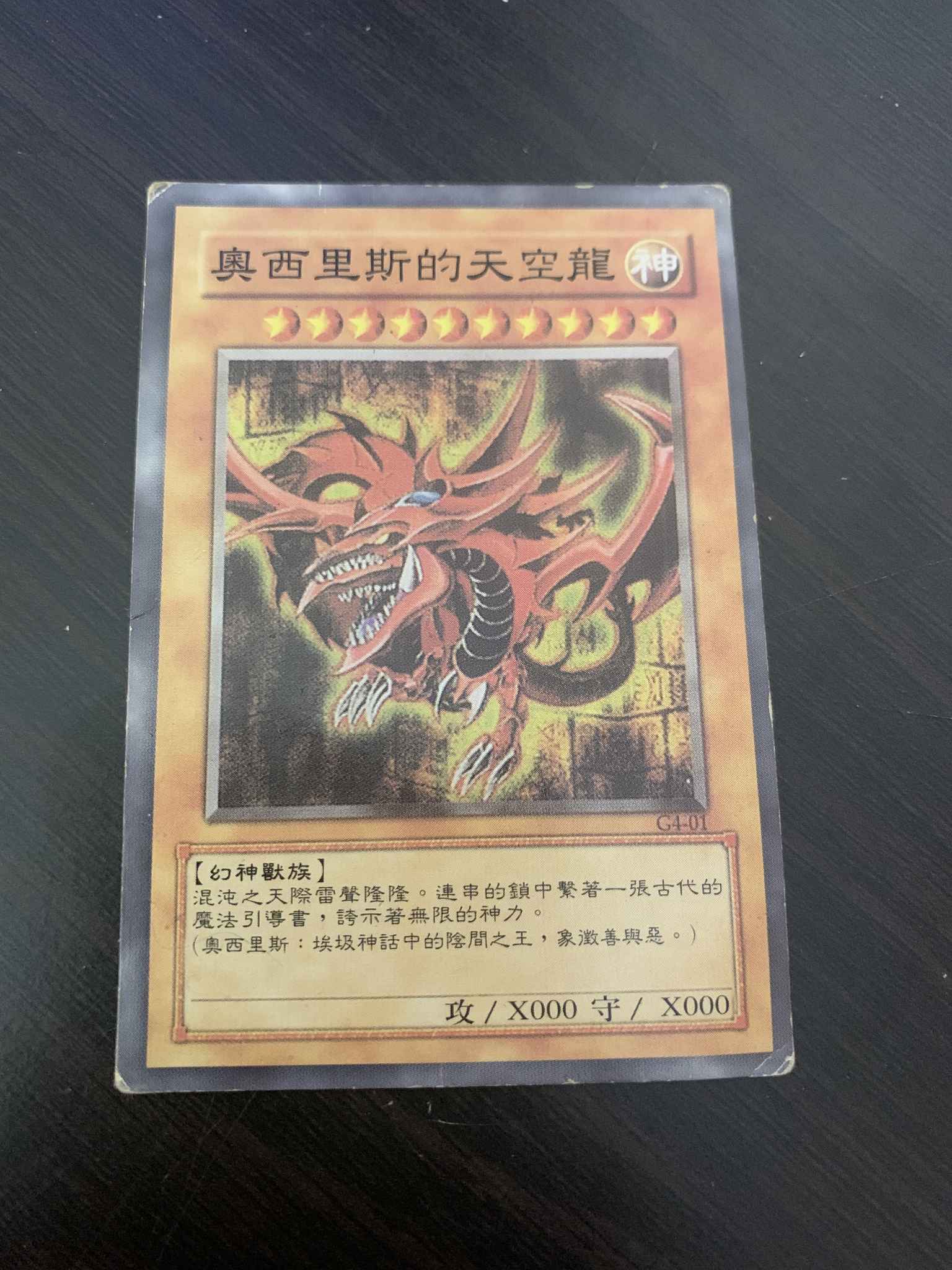 Slifer The Sky Dragon Ultra Rare Slifer The Sky Dragon Ultra Rare American God Cards Yugioh