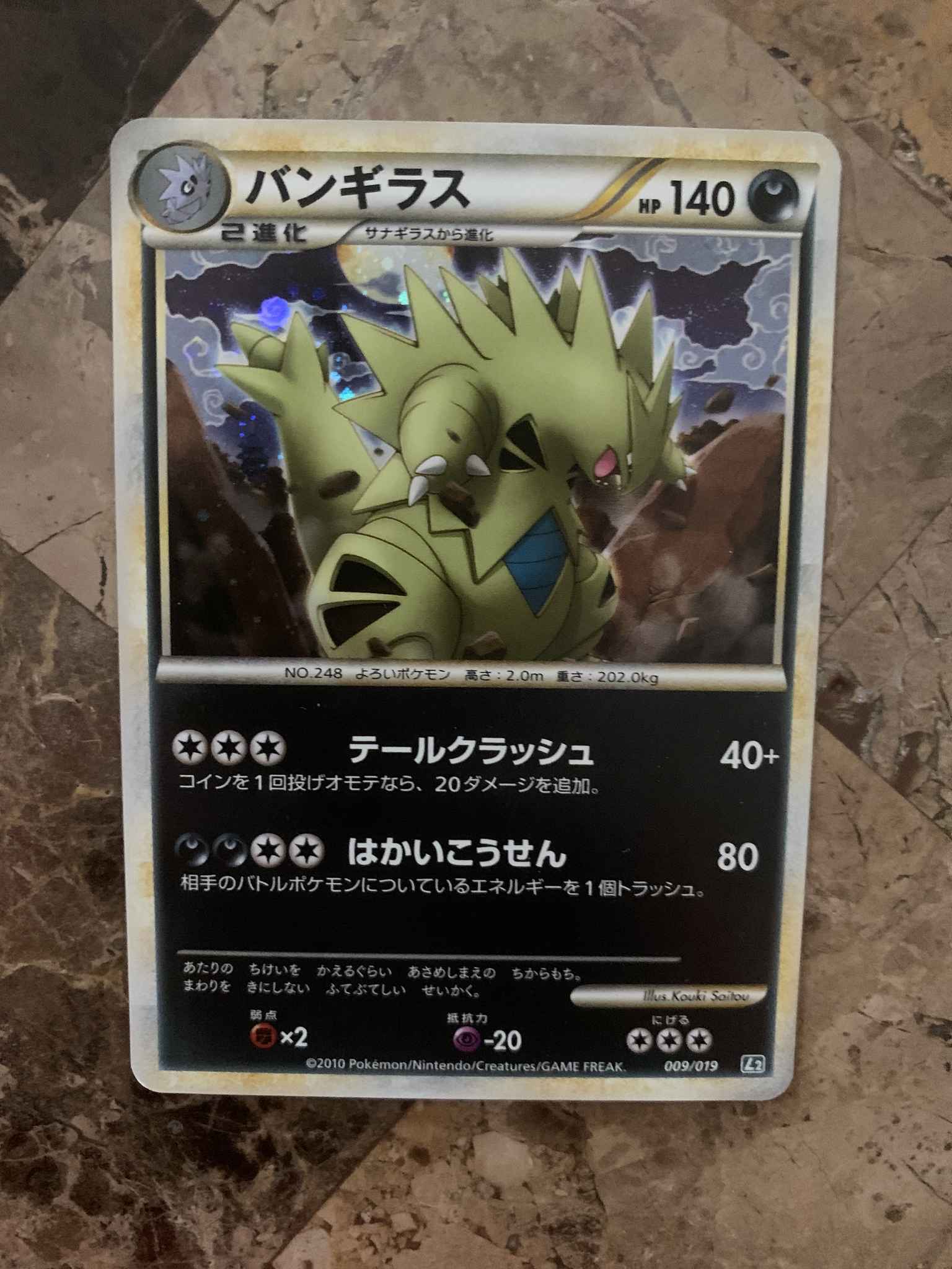 Tyranitar Hgss Unleashed Tyranitar Hgss Unleashed Deck Exclusives Pokemon