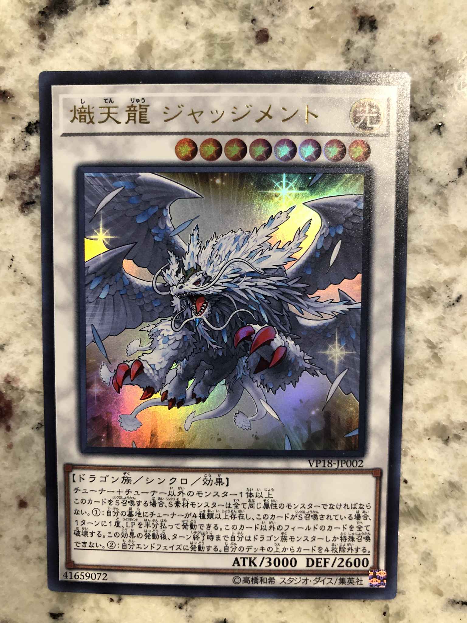 YUGIOH JUMP-EN089 Judgment the Dragon of Heaven Ultra Rare Limited Edition 