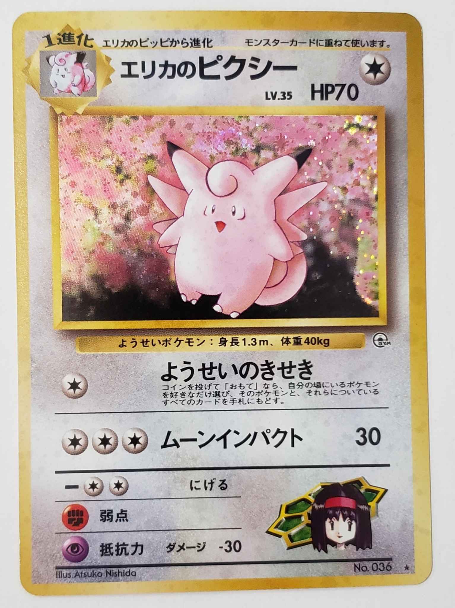 Nm Japanese Holo Erika S Clefable Erika S Clefable Gym Heroes Pokemon Online Gaming Store For Cards Miniatures Singles Packs Booster Boxes