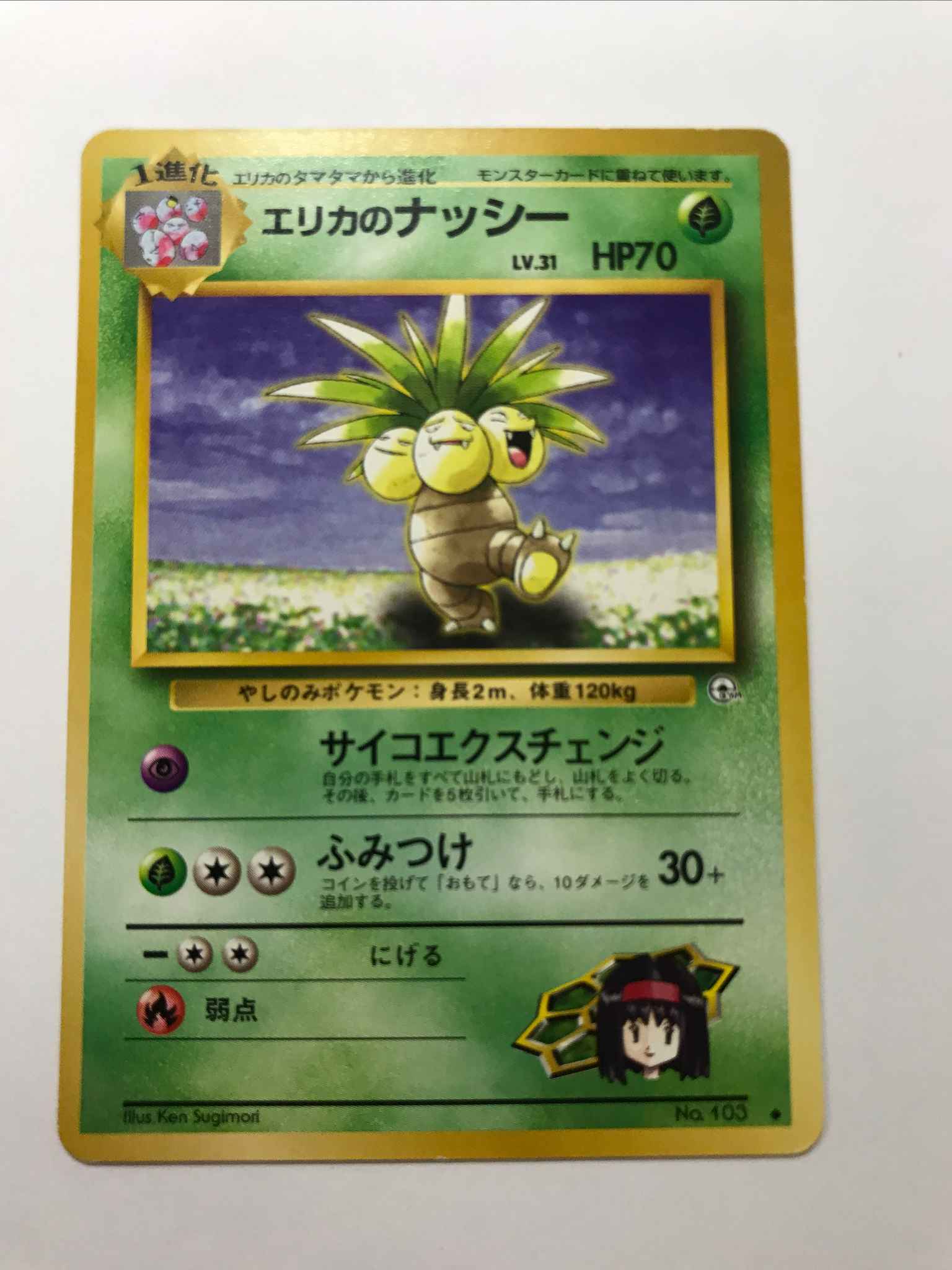 Japanese Erika S Exeggutor Gym Heroes Pokemon