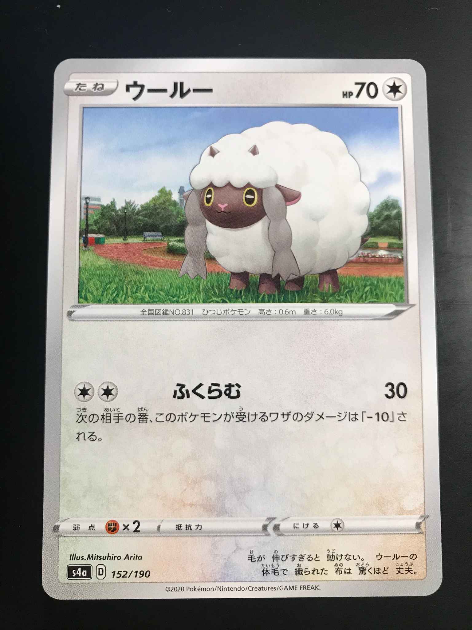 Wooloo Japanese Shiny Star V Near Mint Wooloo 152 Swsh01 Sword Shield Base Set Pokemon Online Gaming Store For Cards Miniatures Singles Packs Booster Boxes