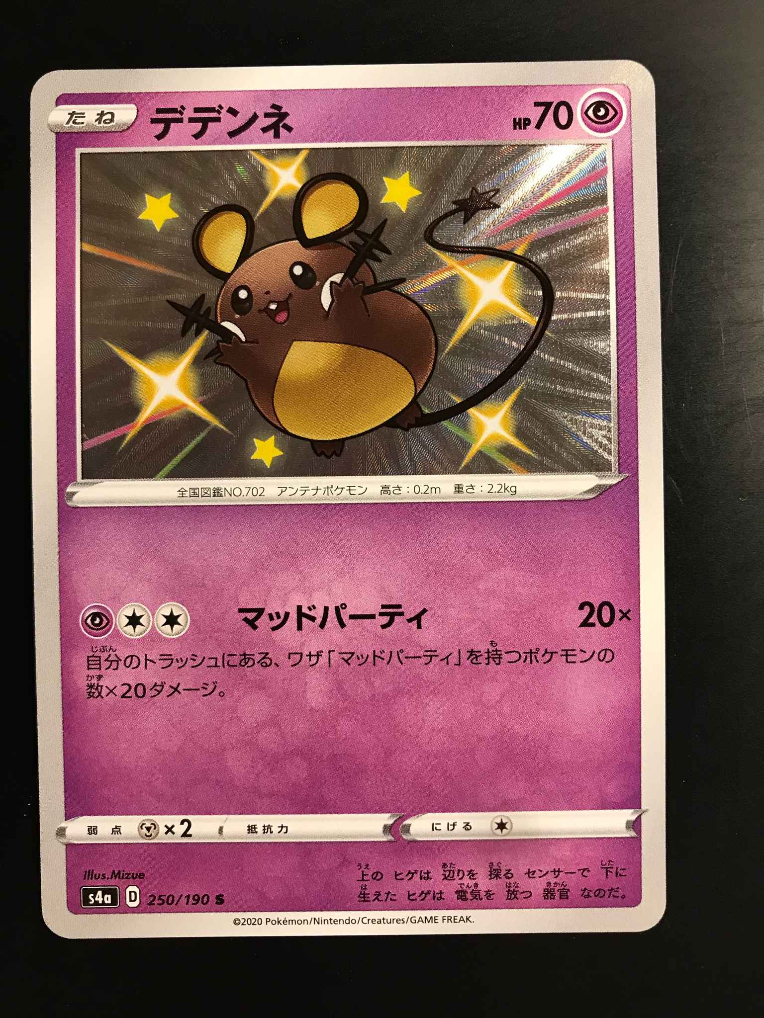 Shiny Dedenne Japanese Shiny Star V Dedenne Shining Fates Shiny Vault Pokemon