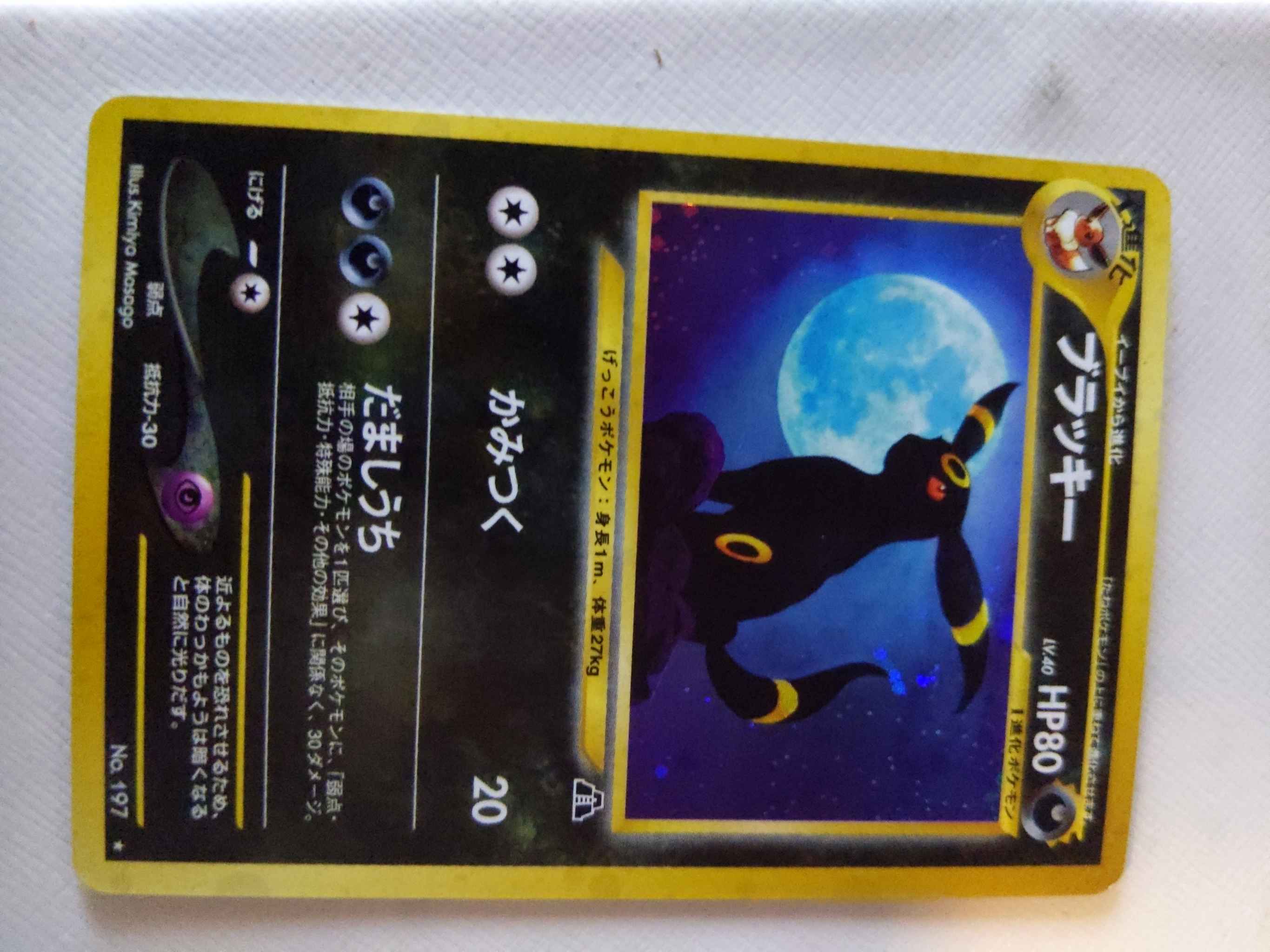 Umbreon 13 Umbreon 13 Neo Discovery Pokemon Online Gaming Store For Cards Miniatures Singles Packs Booster Boxes