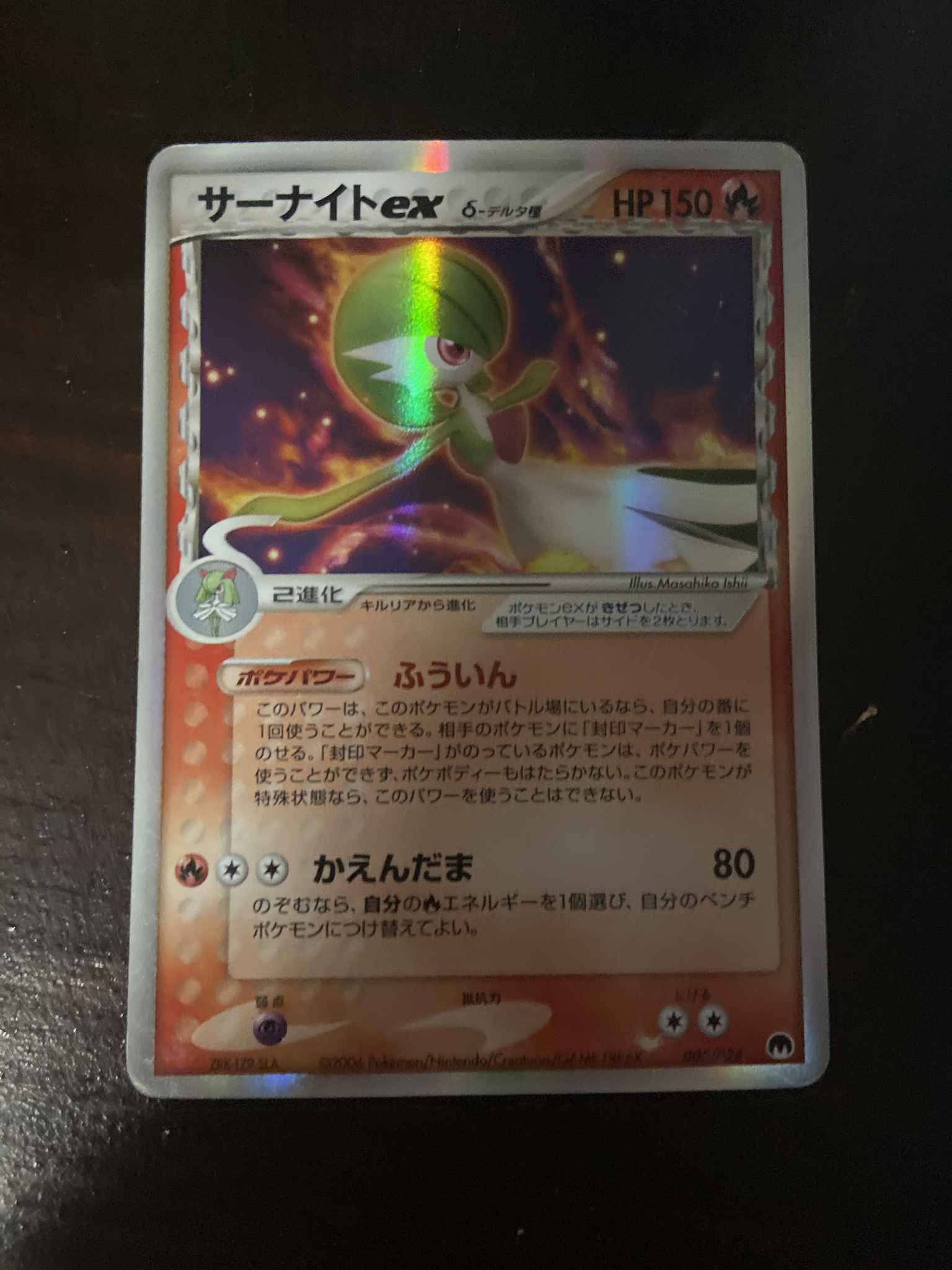 Japanese Gardevoir Ex Delta Species Gardevoir Ex Delta Species Dragon Frontiers Pokemon Online Gaming Store For Cards Miniatures Singles Packs Booster Boxes