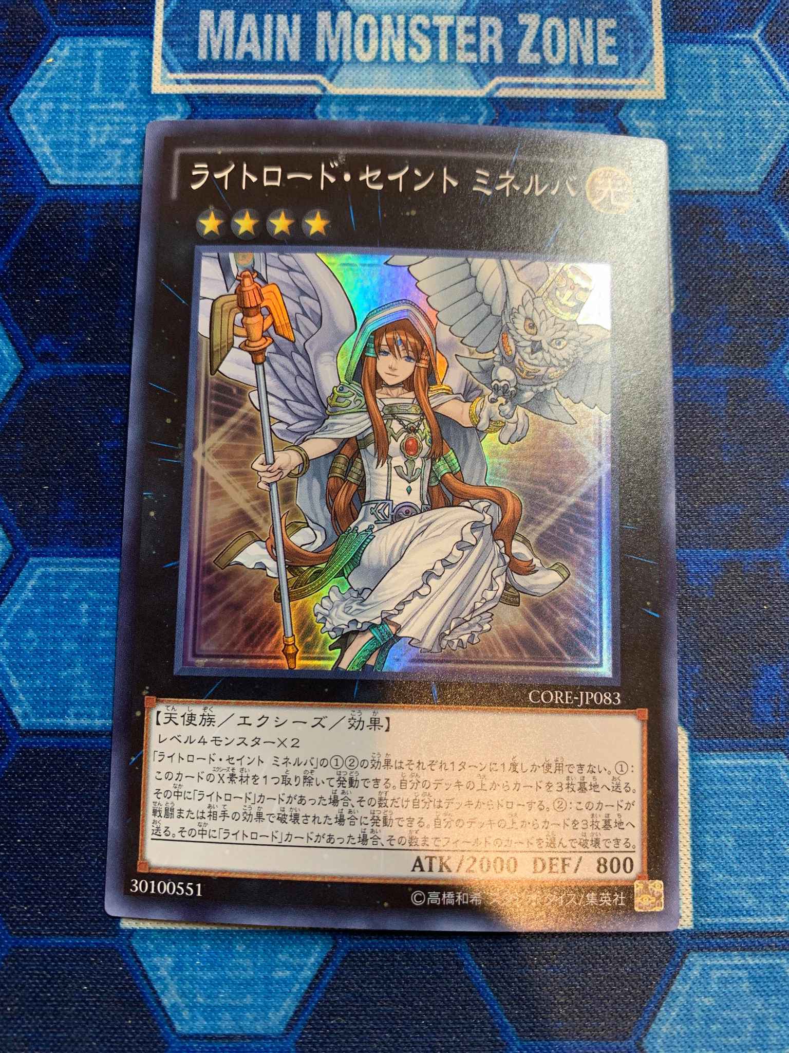 Ocg Minerva The Exalted Lightsworn Core Jp0 Super Rare Minerva The Exalted Lightsworn Super Rare Yu Gi Oh Championship Series Prize Cards Yugioh Online Gaming Store For Cards Miniatures Singles Packs