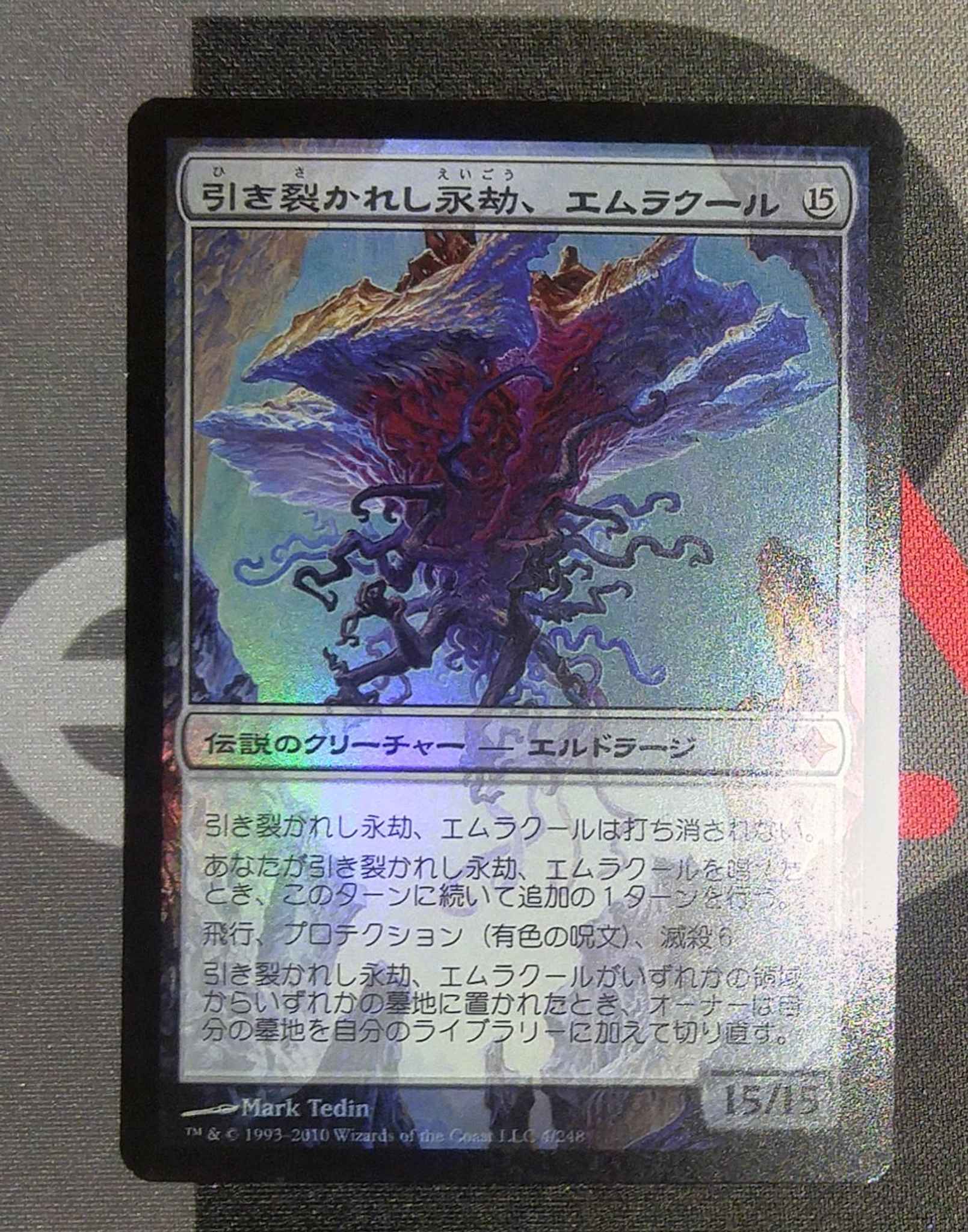 Foil Japanese Rise Of The Eldrazi Emrakul The Aeons Torn Should We Have Burgers Tonight Pizza No All Shall Have Spaghetti Emrakul The Aeons Torn Rise Of The