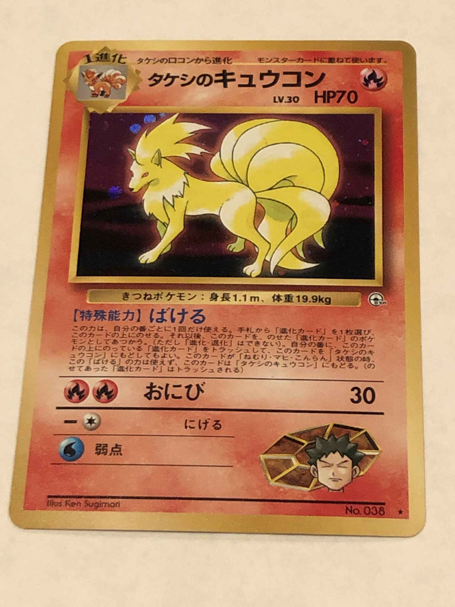 Japanese Brock S Ninetales Holo Mint Condition Brock S Ninetales Gym Challenge Pokemon Online Gaming Store For Cards Miniatures Singles Packs Booster Boxes