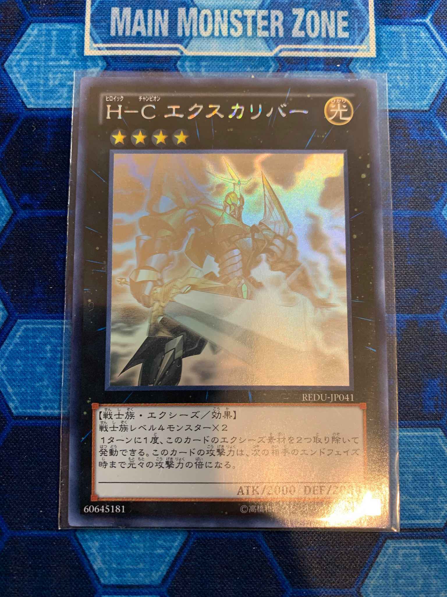 Yugioh Redu Jp041 Heroic Champion Excalibur Ghost Rare Return Of The Duelist Individual Yu Gi Oh Cards Maisonconsulting Toys Hobbies