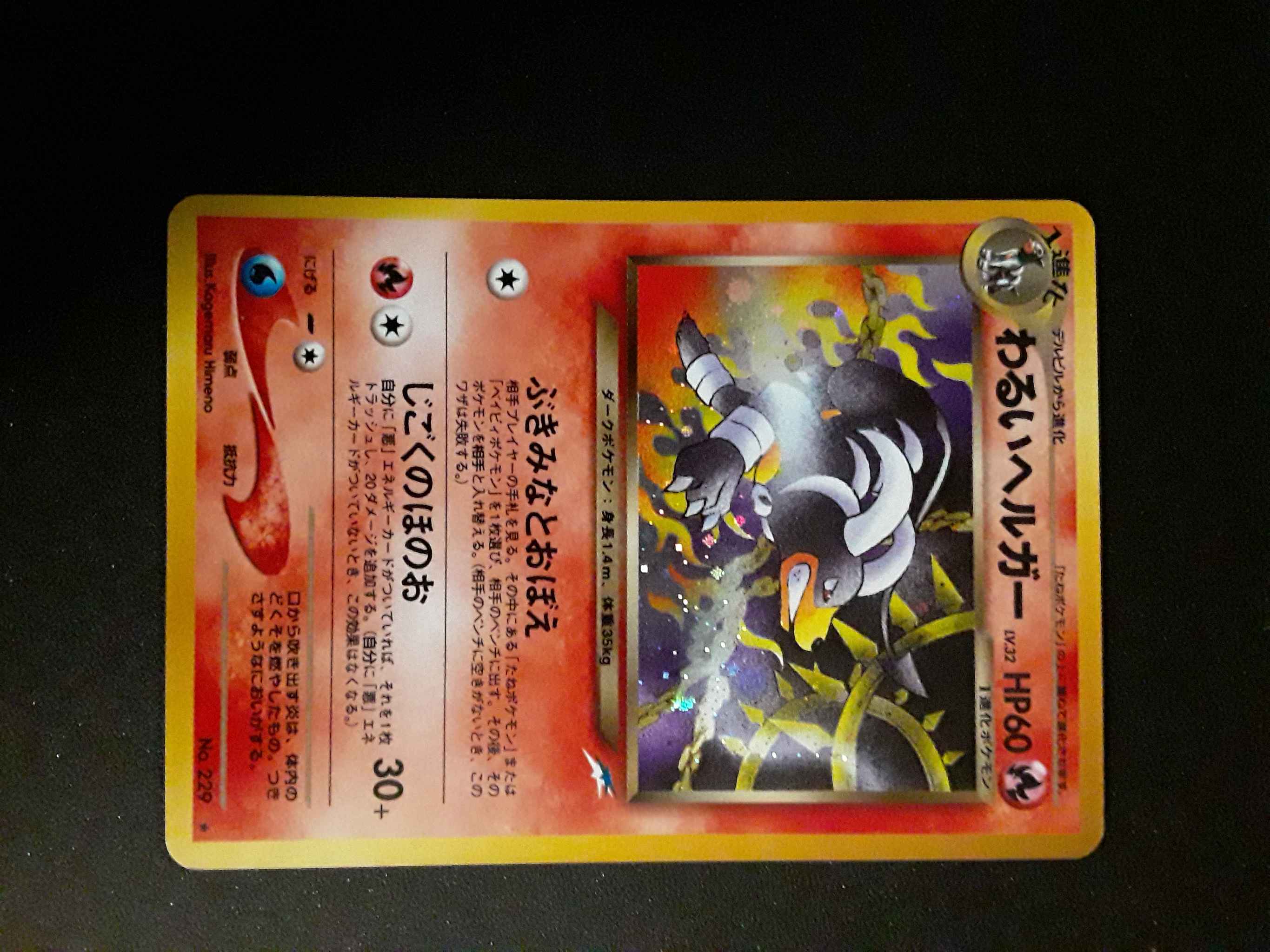 Japanese Dark Houndoom Lightly Played Dark Houndoom Neo Destiny Pokemon