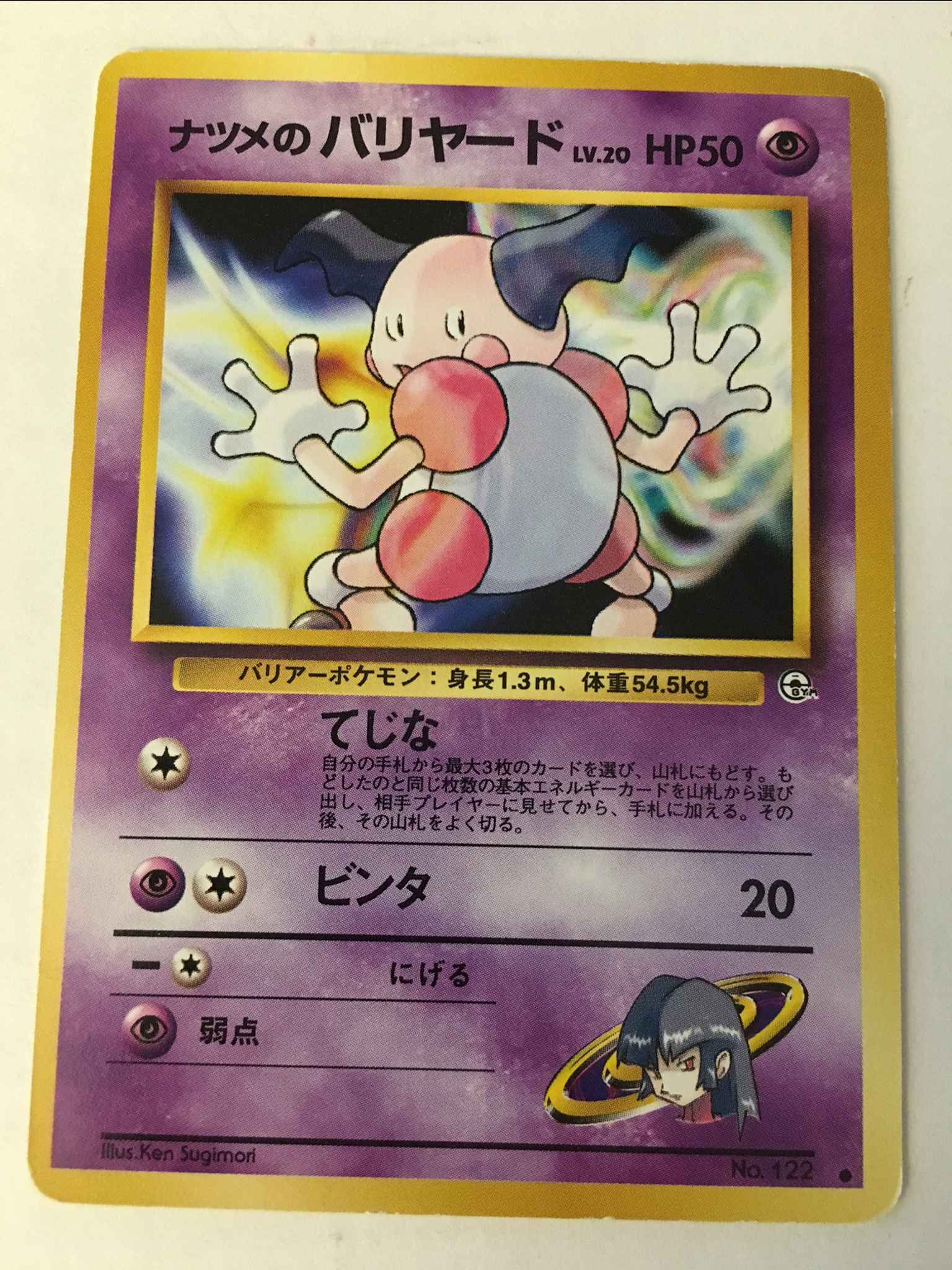 Japanese Sabrina S Mr Mime Sabrina S Mr Mime Gym Heroes Pokemon Online Gaming Store For Cards Miniatures Singles Packs Booster Boxes