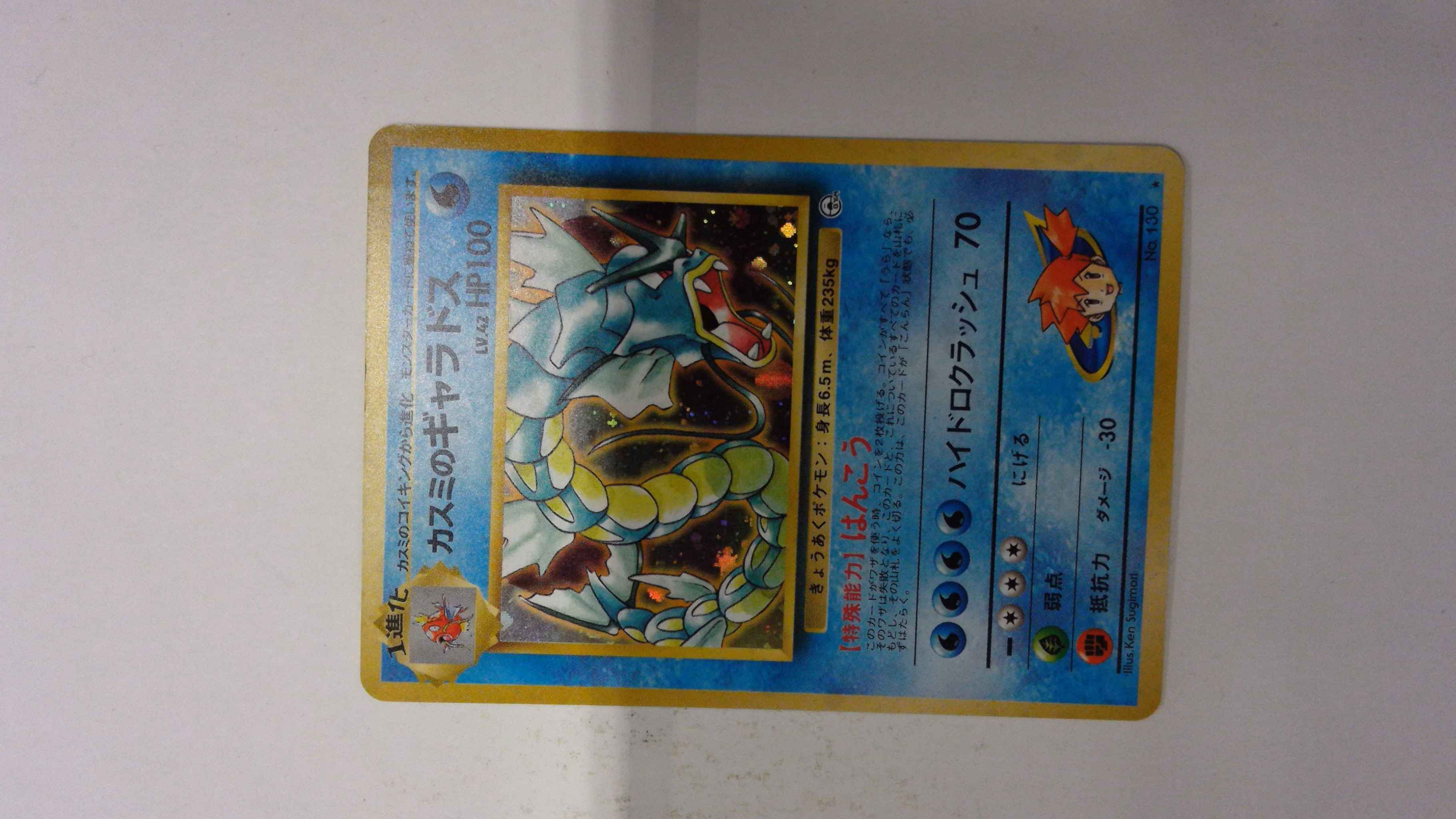 Nmmisty S Gyaradosgym Heroesjapanese Pokemon Card See Video Pokemon Trading Card Game Toys Hobbies