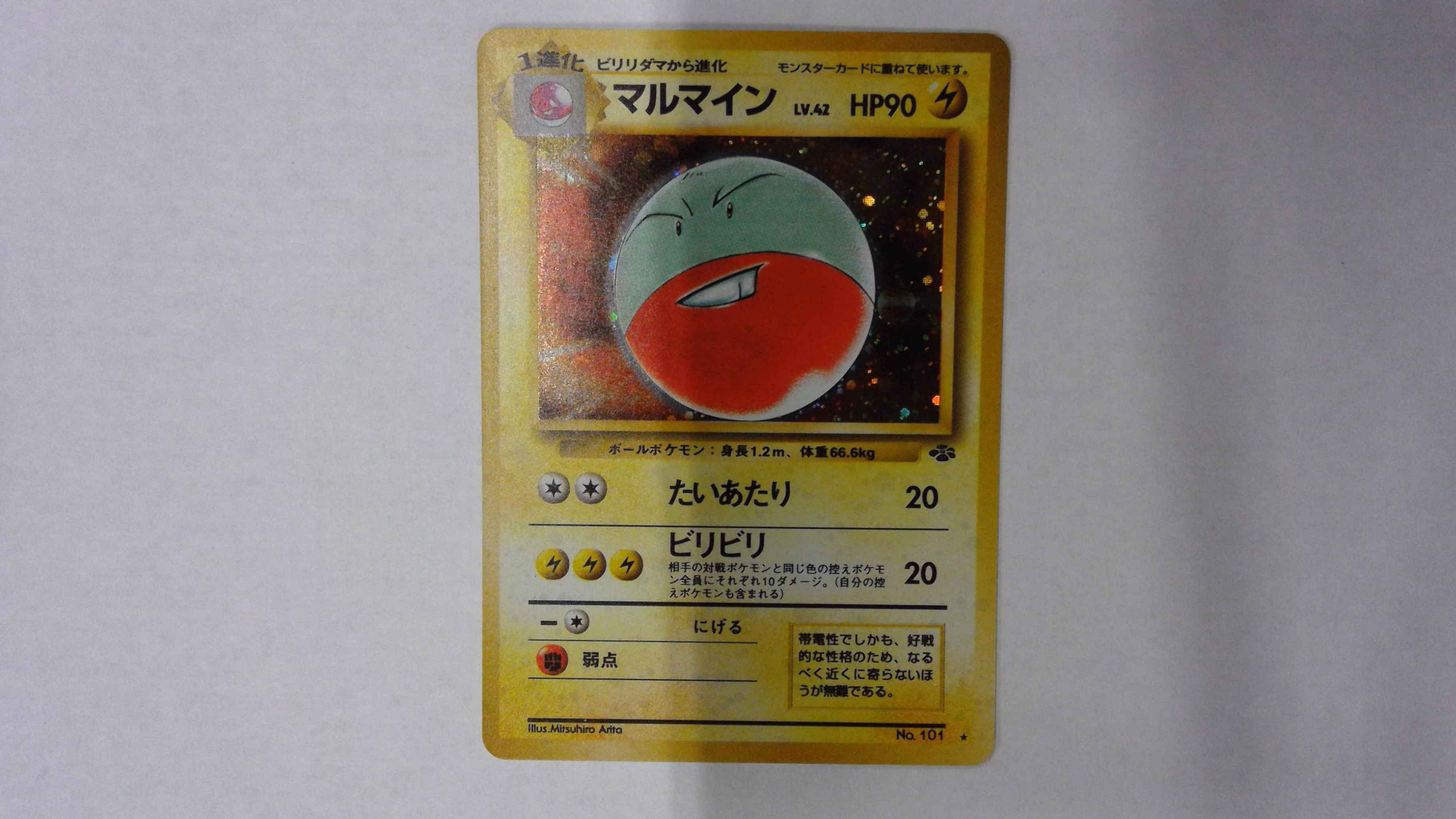 Electrode Foil Japanese Electrode 2 Jungle Pokemon Online Gaming Store For Cards Miniatures Singles Packs Booster Boxes