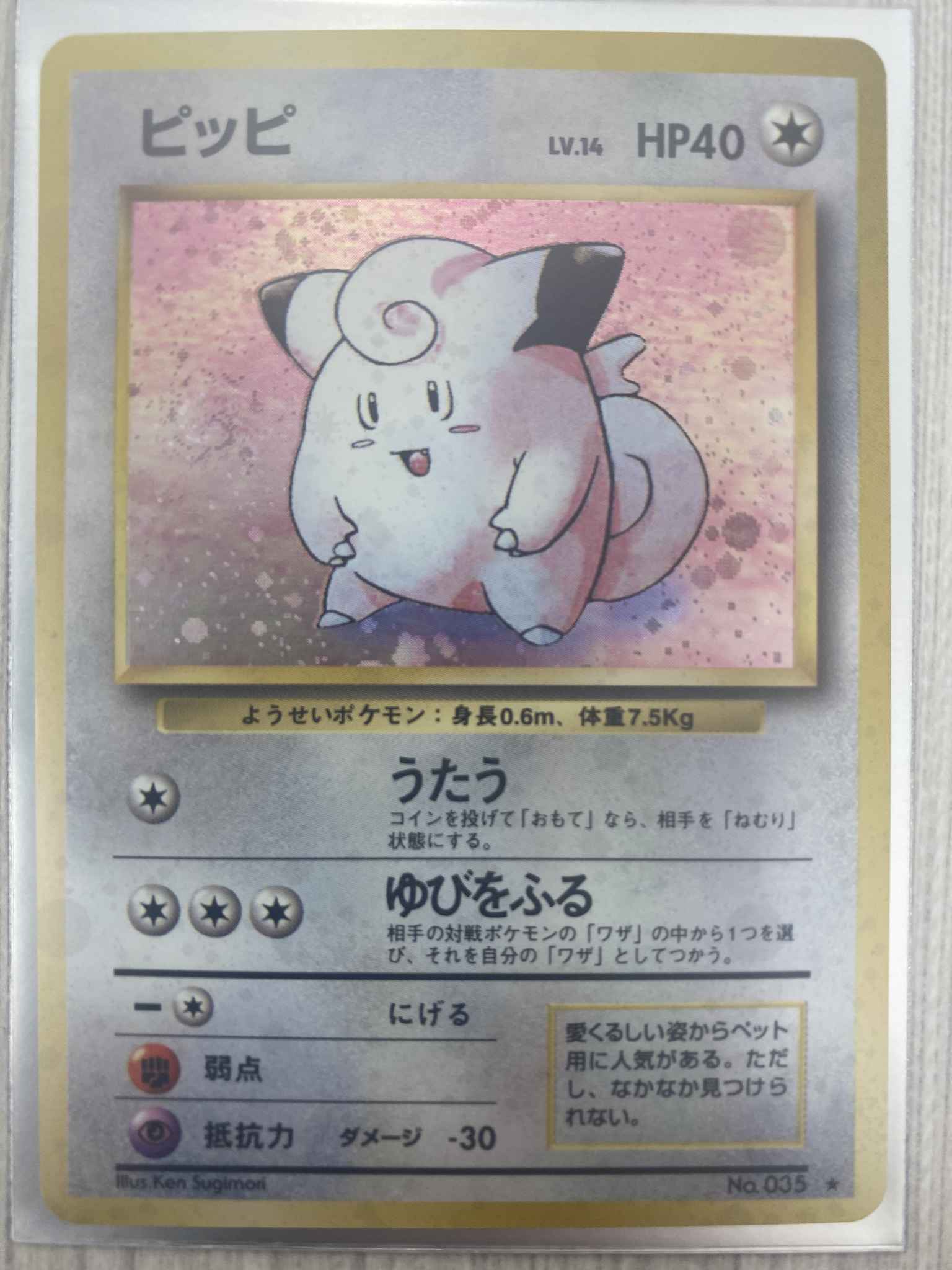 Japanese Clefairy G Clefairy Base Set Pokemon