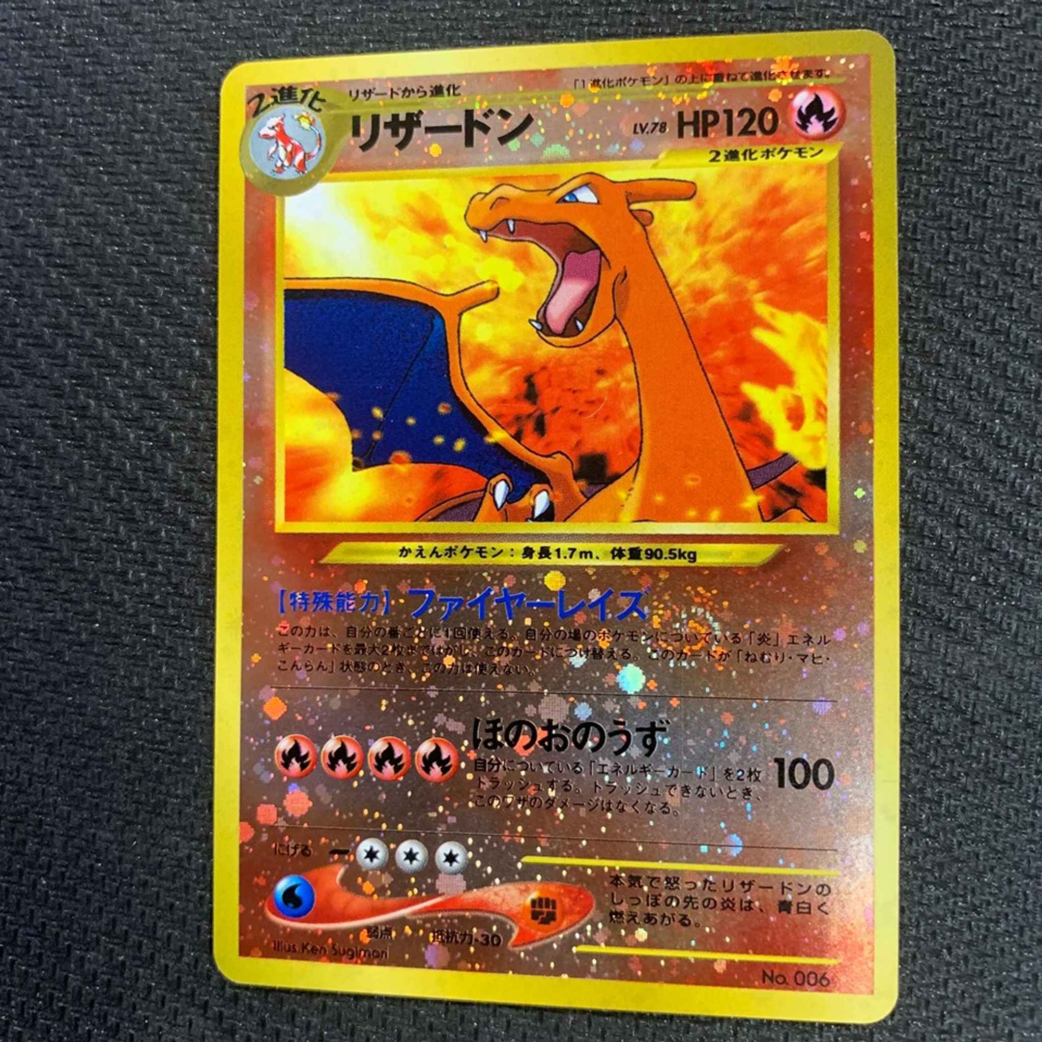 Charizard Japanese No 006 Reverse Holo Promo Neo 2 Charizard Base Set Pokemon Online Gaming Store For Cards Miniatures Singles Packs Booster Boxes