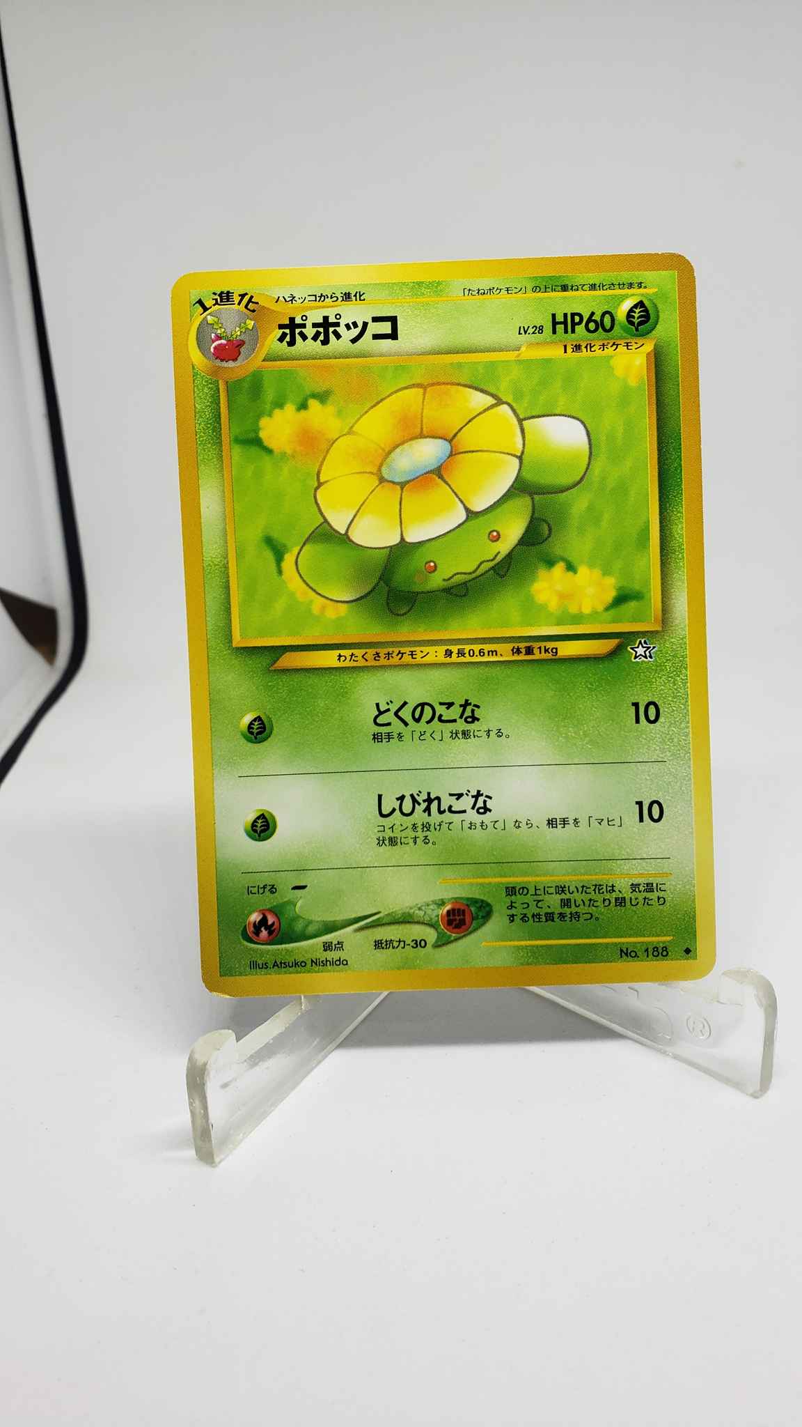 Skiploom Japanese No 1 Original Skiploom Neo Genesis Pokemon Online Gaming Store For Cards Miniatures Singles Packs Booster Boxes