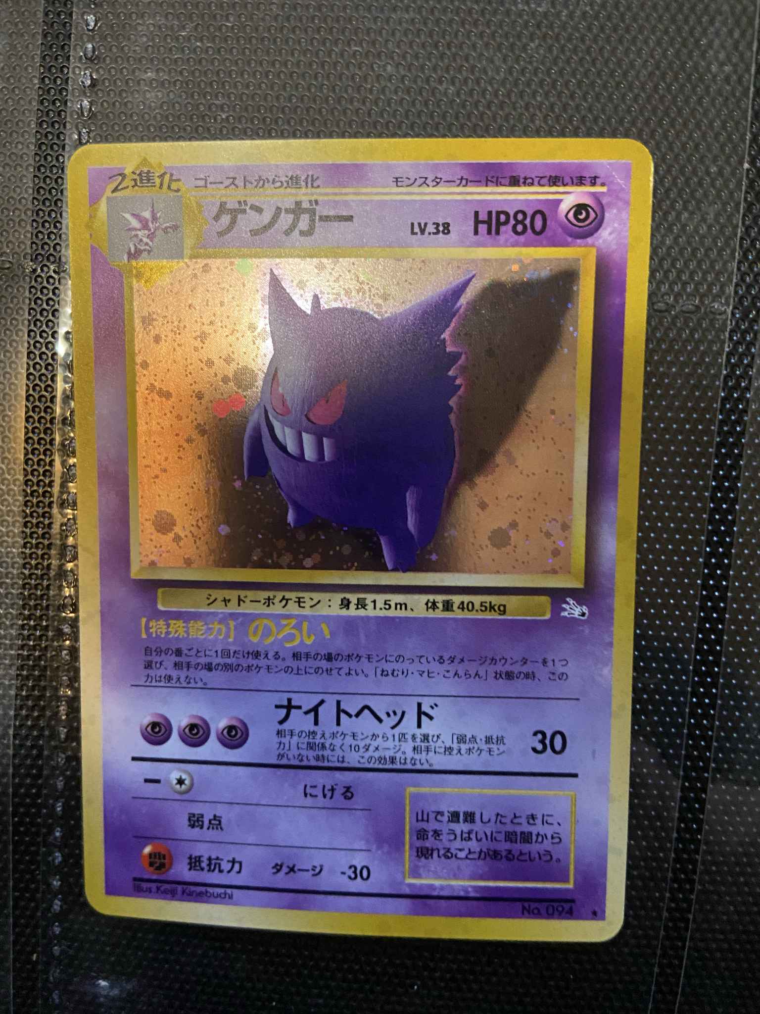 Gengar 5 Japanese Gengar 5 Fossil Pokemon Online Gaming Store For Cards Miniatures Singles Packs Booster Boxes