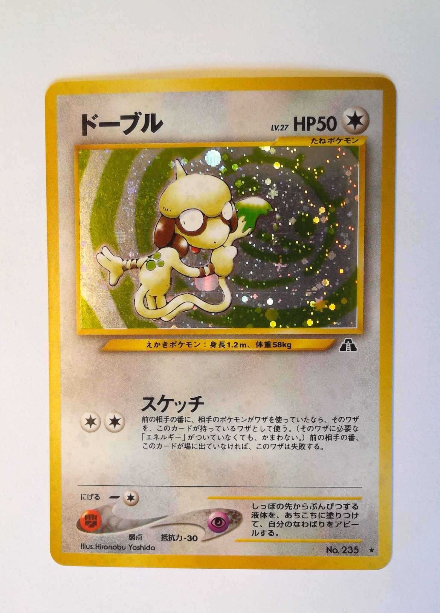 Jpn Neo Discovery Smeargle 11 Smeargle 11 Neo Discovery Pokemon