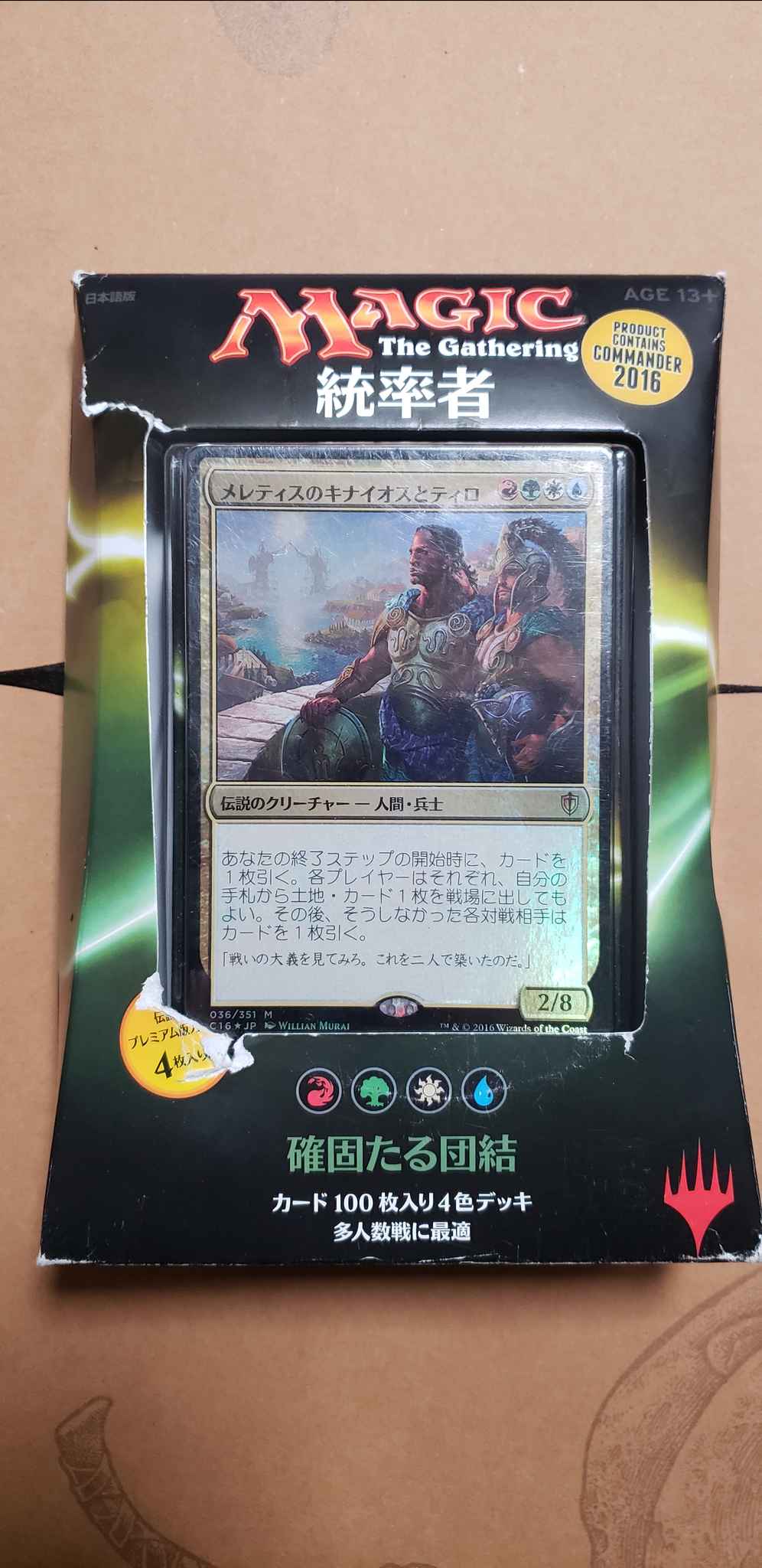 Japanese Commander 16 Deck Stalwart Unity Rgwu Unopened Commander 16 Deck Stalwart Unity Rgwu Commander 16 Magic The Gathering Online Gaming Store For Cards Miniatures Singles Packs Booster Boxes