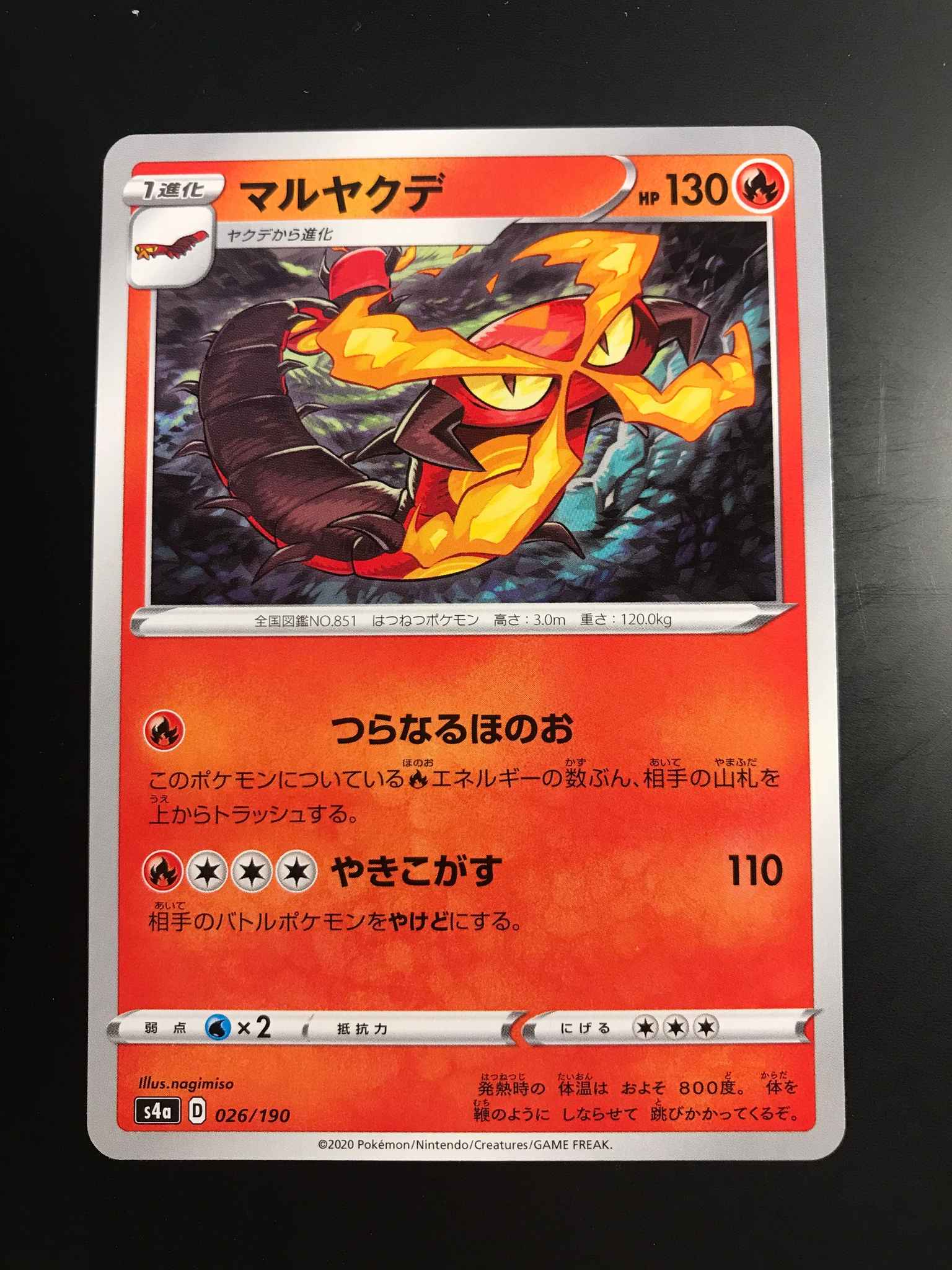 Near Mint Centiskorch Japanese Centiskorch Swsh048 Swsh Sword Shield Promo Cards Pokemon