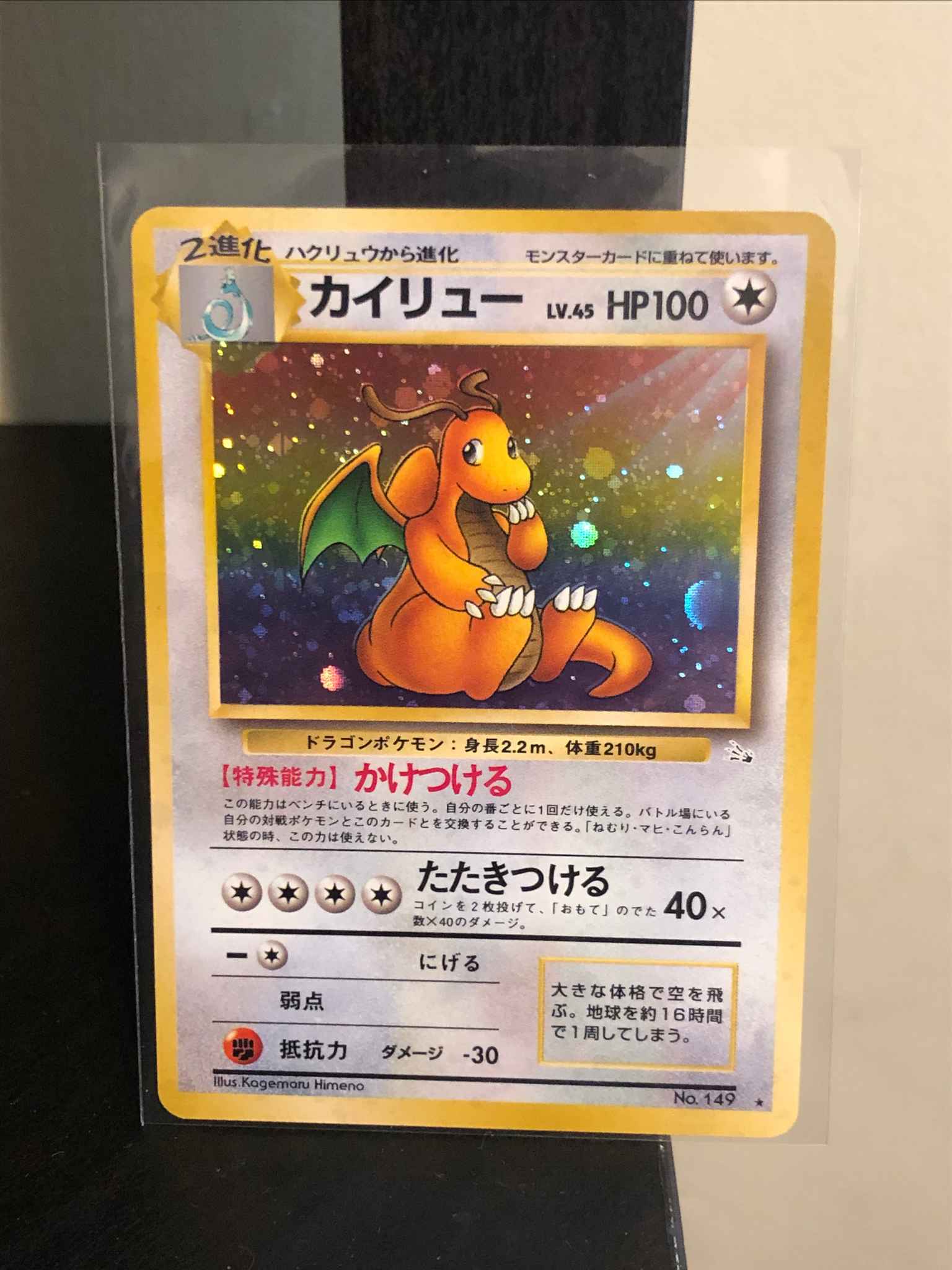 Dragonite Japanese Fossil Nm Cheap Price Dragonite 4 Fossil Pokemon Online Gaming Store For Cards Miniatures Singles Packs Booster Boxes