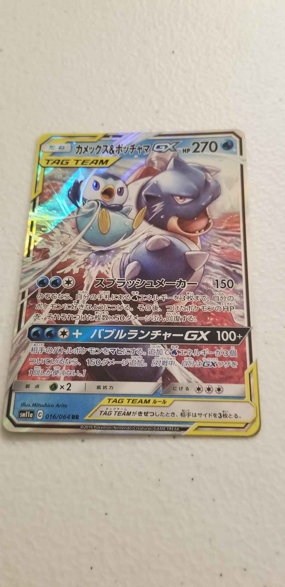 Blastoise Piplup Gx Blastoise Piplup Gx Sm Cosmic Eclipse Pokemon Online Gaming Store For Cards Miniatures Singles Packs Booster Boxes