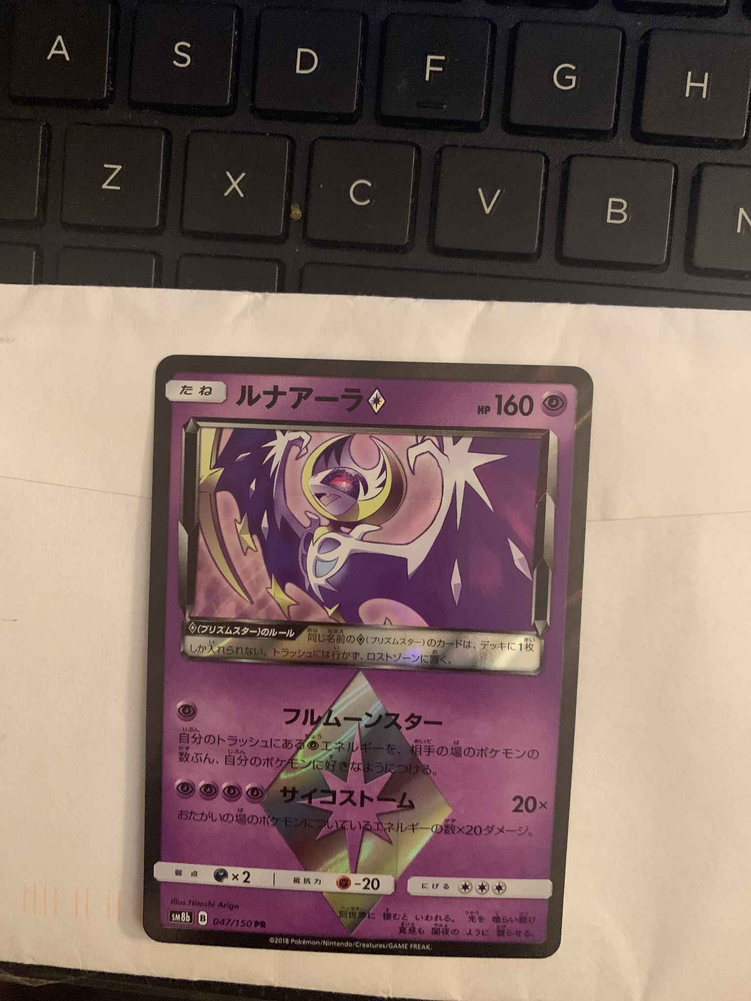 Lunala Prism Star Japanese Version Lunala Prism Star Sm Ultra Prism Pokemon Online Gaming Store For Cards Miniatures Singles Packs Booster Boxes