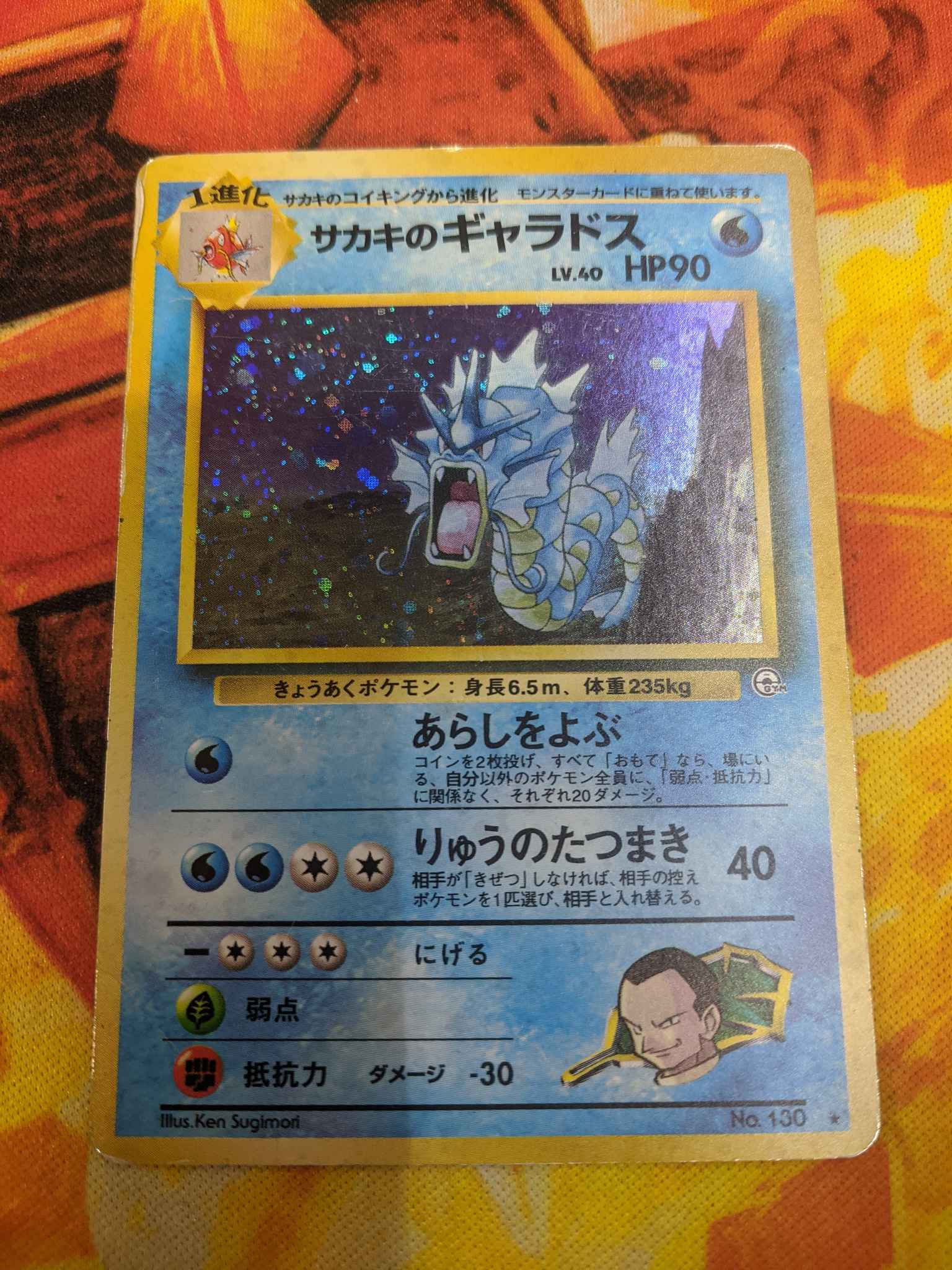 Giovanni S Gyarados Japanese Holofoil Damaged Giovanni S Gyarados Gym Challenge Pokemon Online Gaming Store For Cards Miniatures Singles Packs Booster Boxes