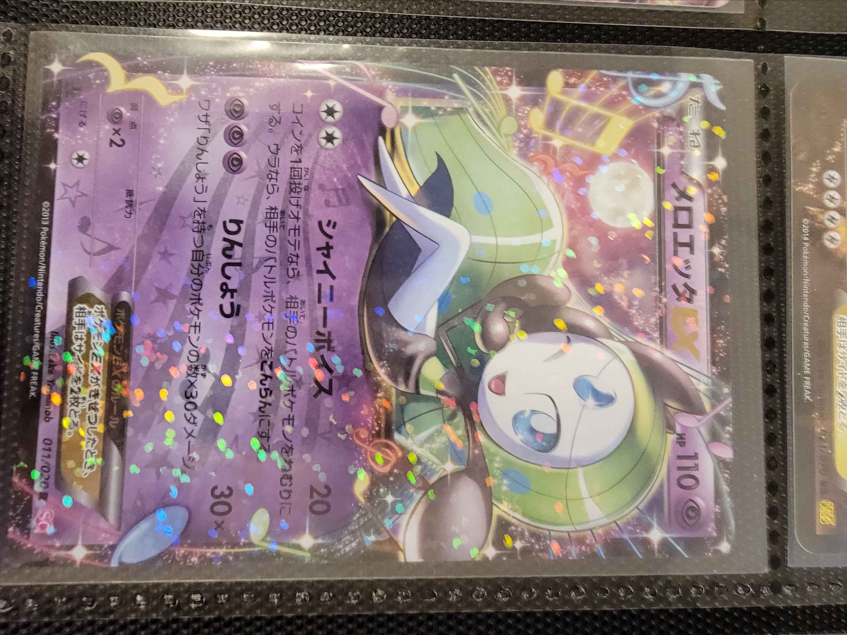 Meloetta Ex Legendary Treasures Radiant Collection Meloetta Ex Legendary Treasures Radiant Collection Pokemon