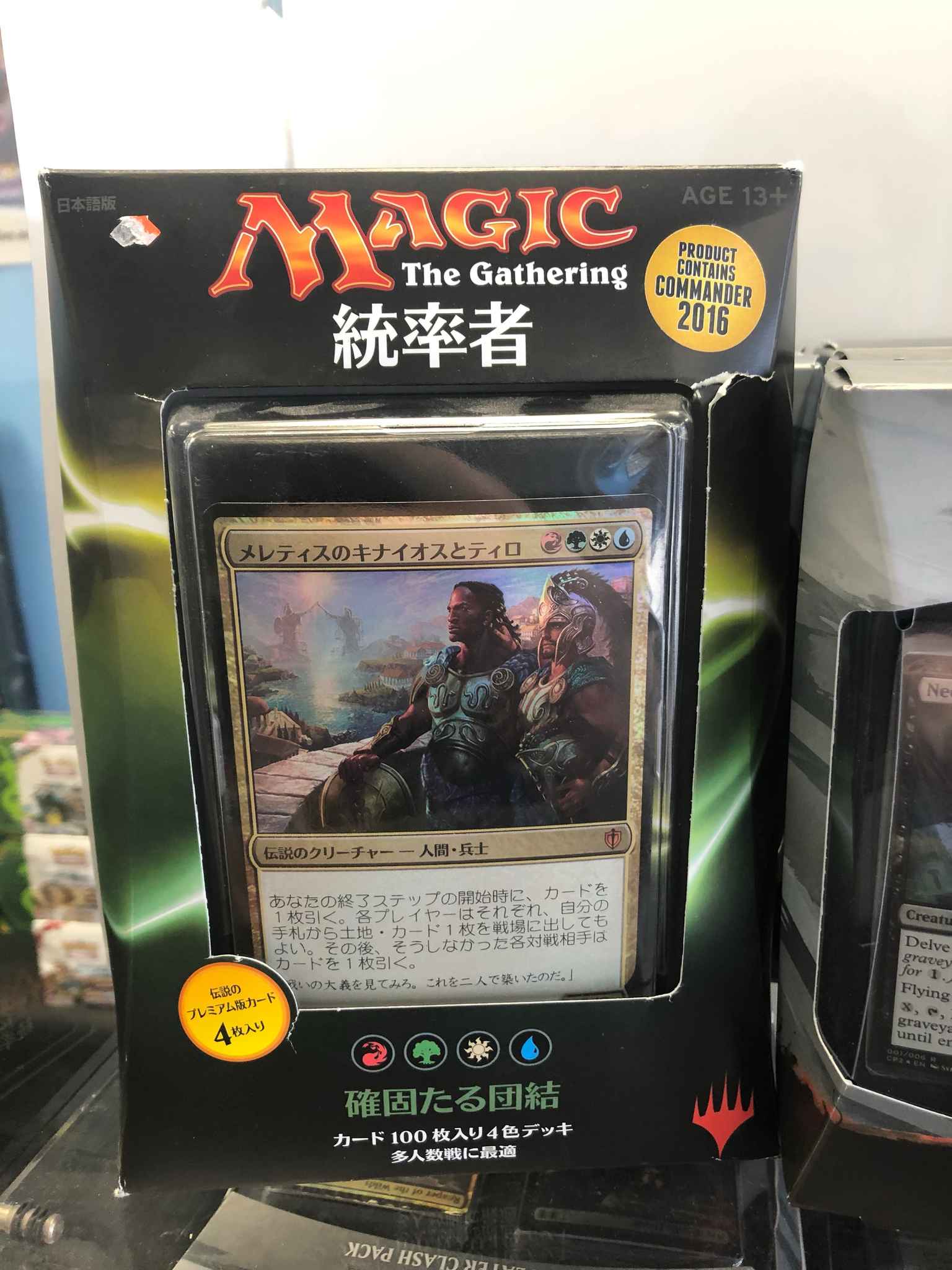 Commander 16 Stalwart Unity Sealed Japanese Deck Commander 16 Deck Stalwart Unity Rgwu Commander 16 Magic The Gathering Online Gaming Store For Cards Miniatures Singles Packs Booster Boxes