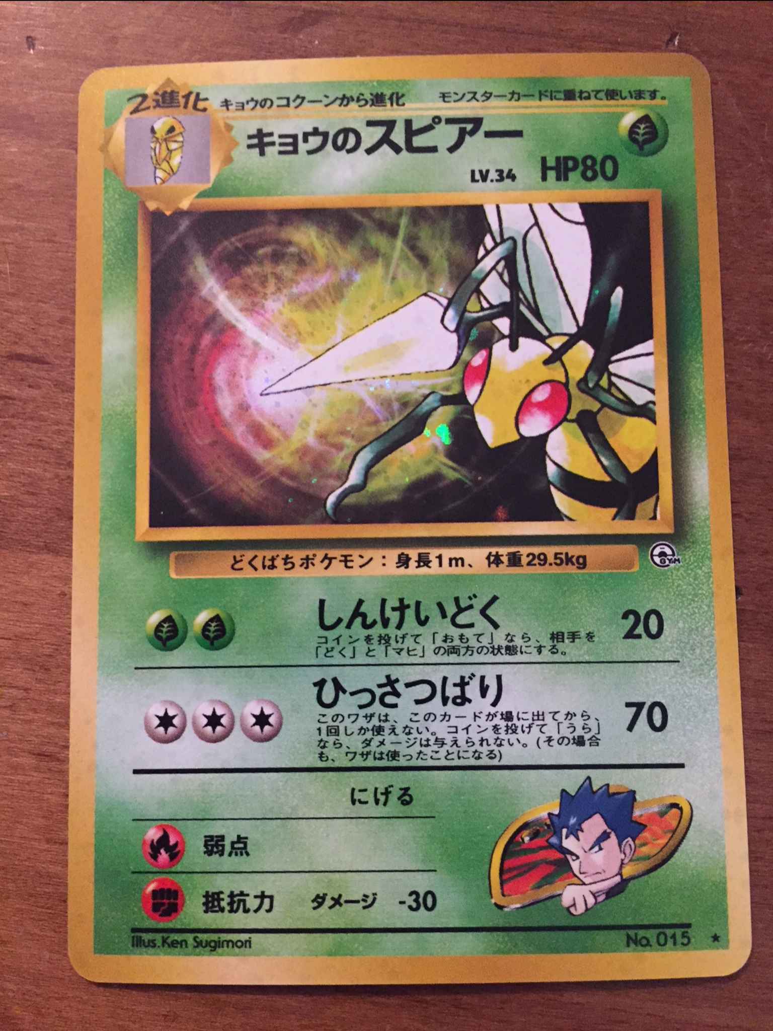 Japanese Nm Koga S Beedrill Koga S Beedrill Gym Challenge Pokemon Online Gaming Store For Cards Miniatures Singles Packs Booster Boxes