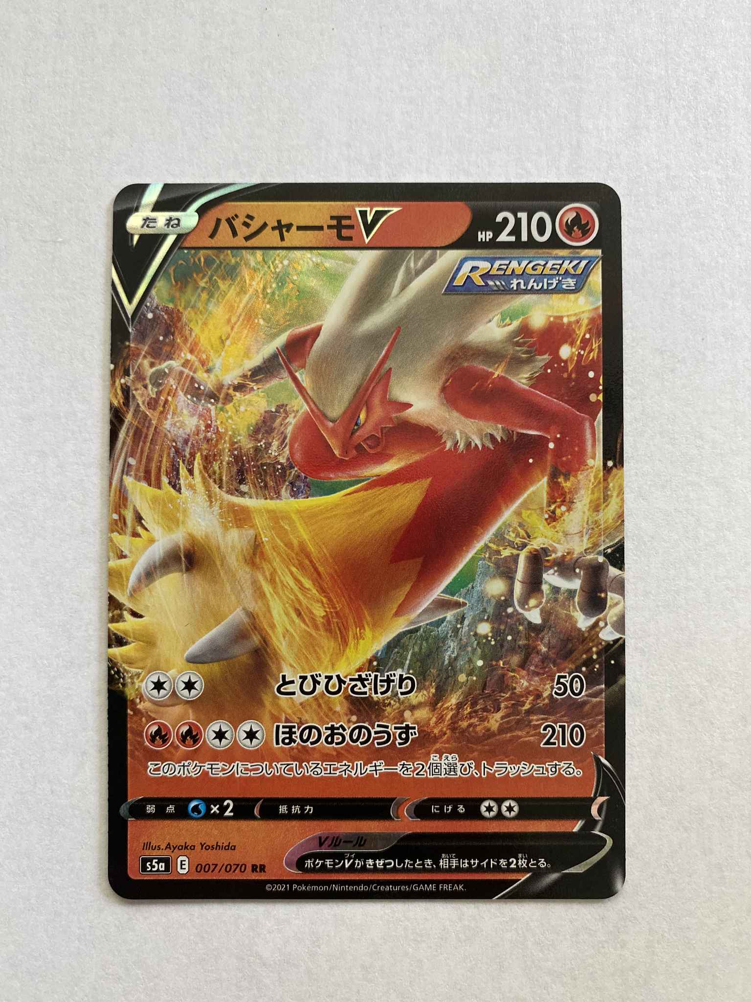 Blaziken V Blaziken V Swsh06 Chilling Reign Pokemon