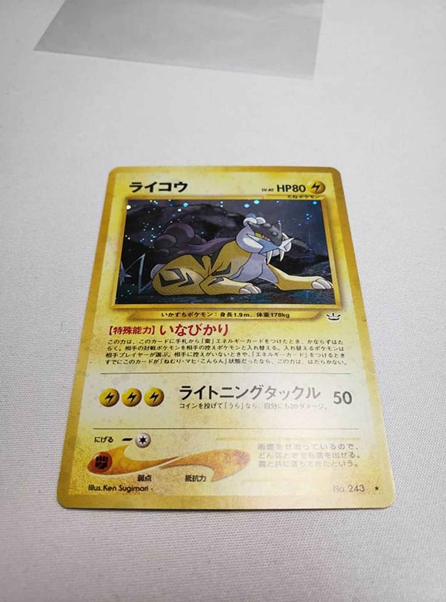 Japanese Raikou No 243 Pokemon Card Foil Holo Rare Raikou 13 Neo Revelation Pokemon