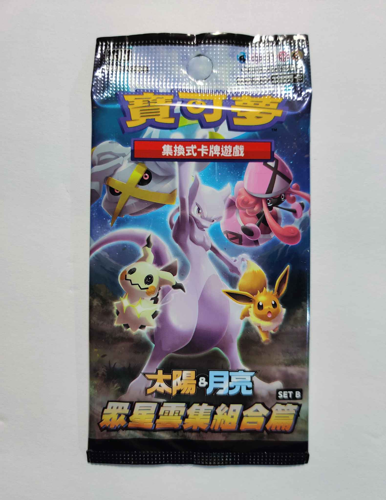 1 Pack Of Pokemon Chinese Hidden Fates Set B Stars Collection Ships From USA 