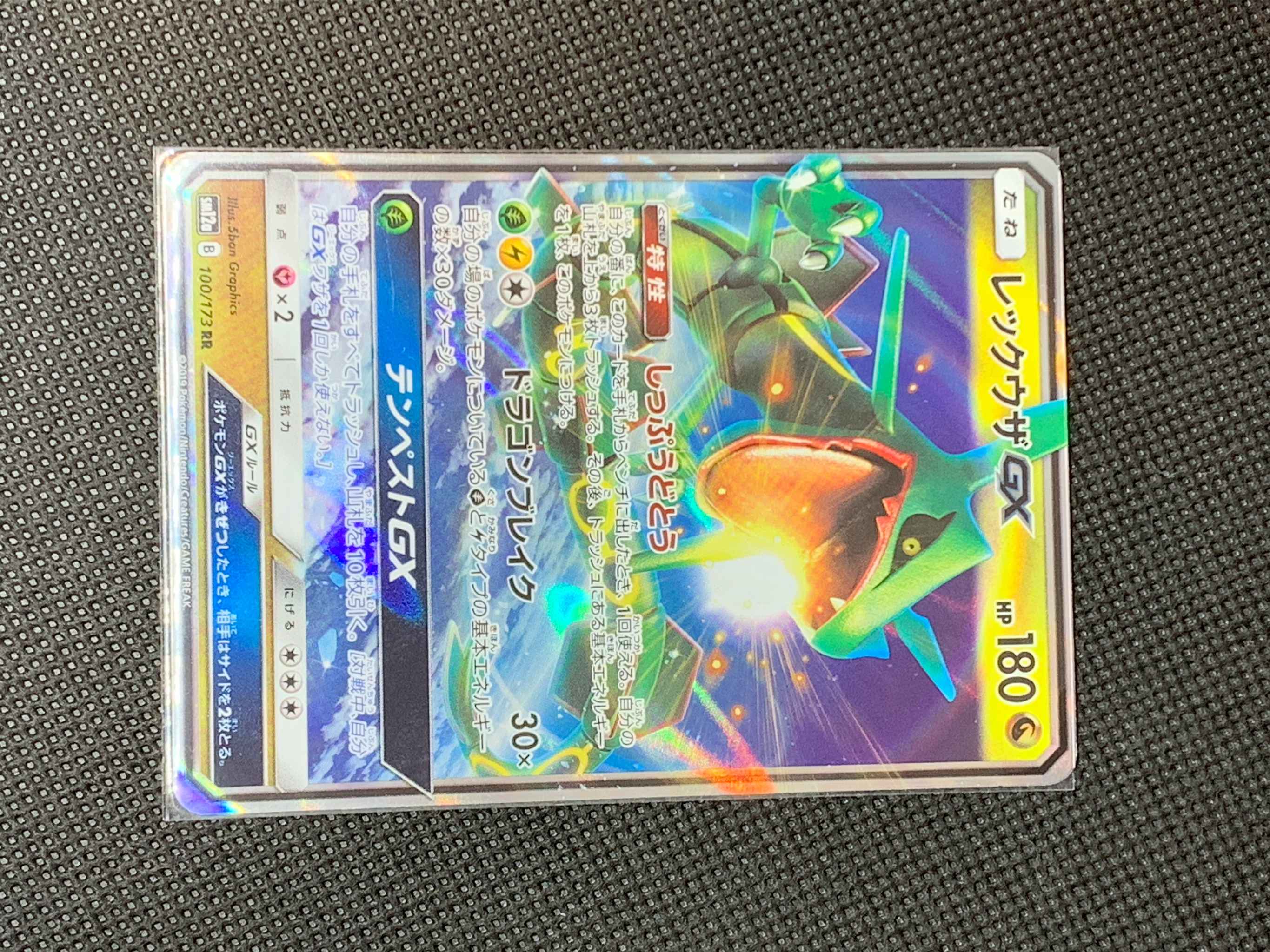 Japanese Rayquaza Gx Rayquaza Gx Sm Celestial Storm Pokemon Online Gaming Store For Cards Miniatures Singles Packs Booster Boxes