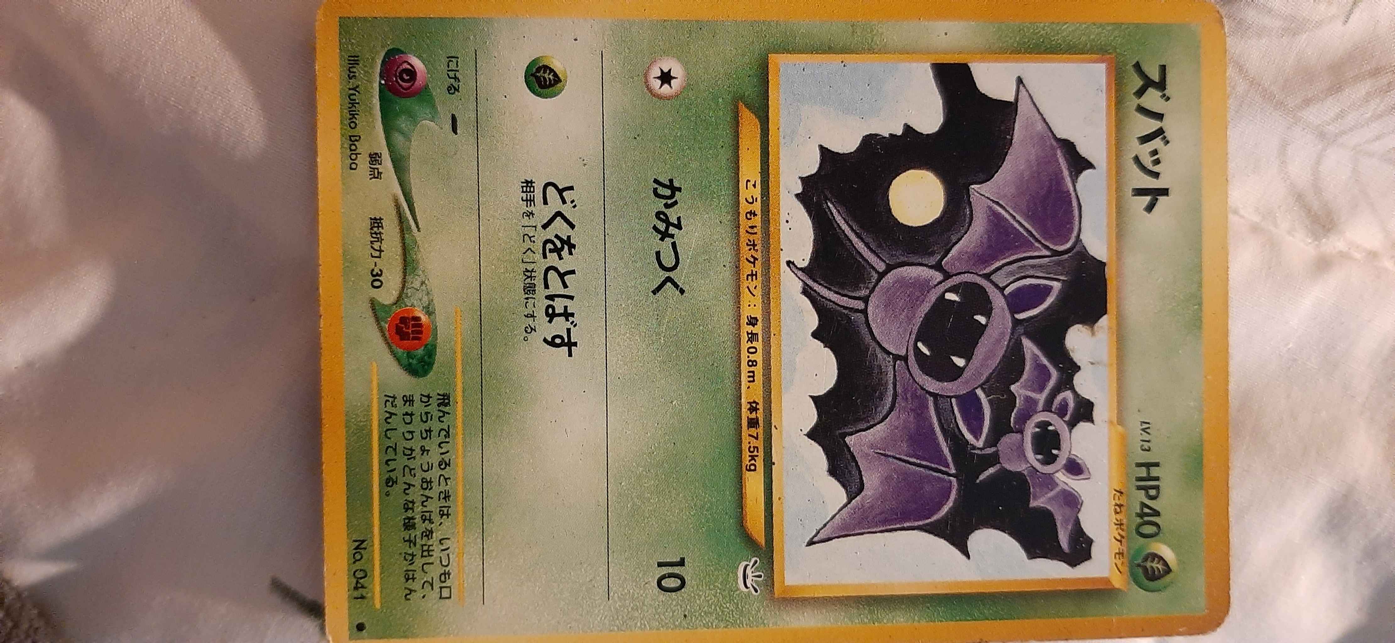 Zubat Japanese Pocket Monster No 041 Zubat Neo Revelation Pokemon